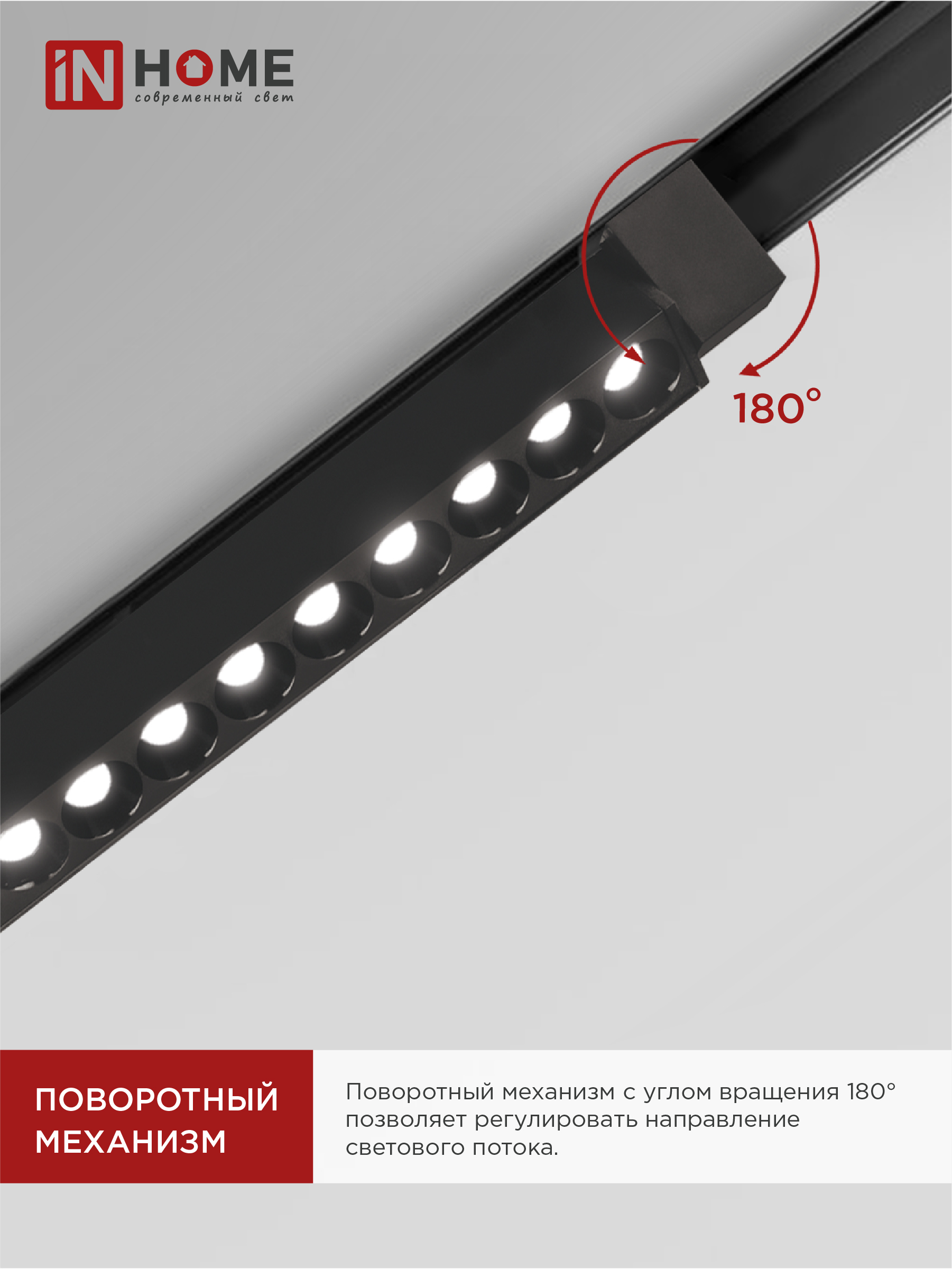 Светильник трековый линейный светодиодный поворотный LTR-02R-TL 50Вт 4000К 5000Лм 870мм IP40 24 градуса черный серии TOP-LINE IN HOME в Уссурийске