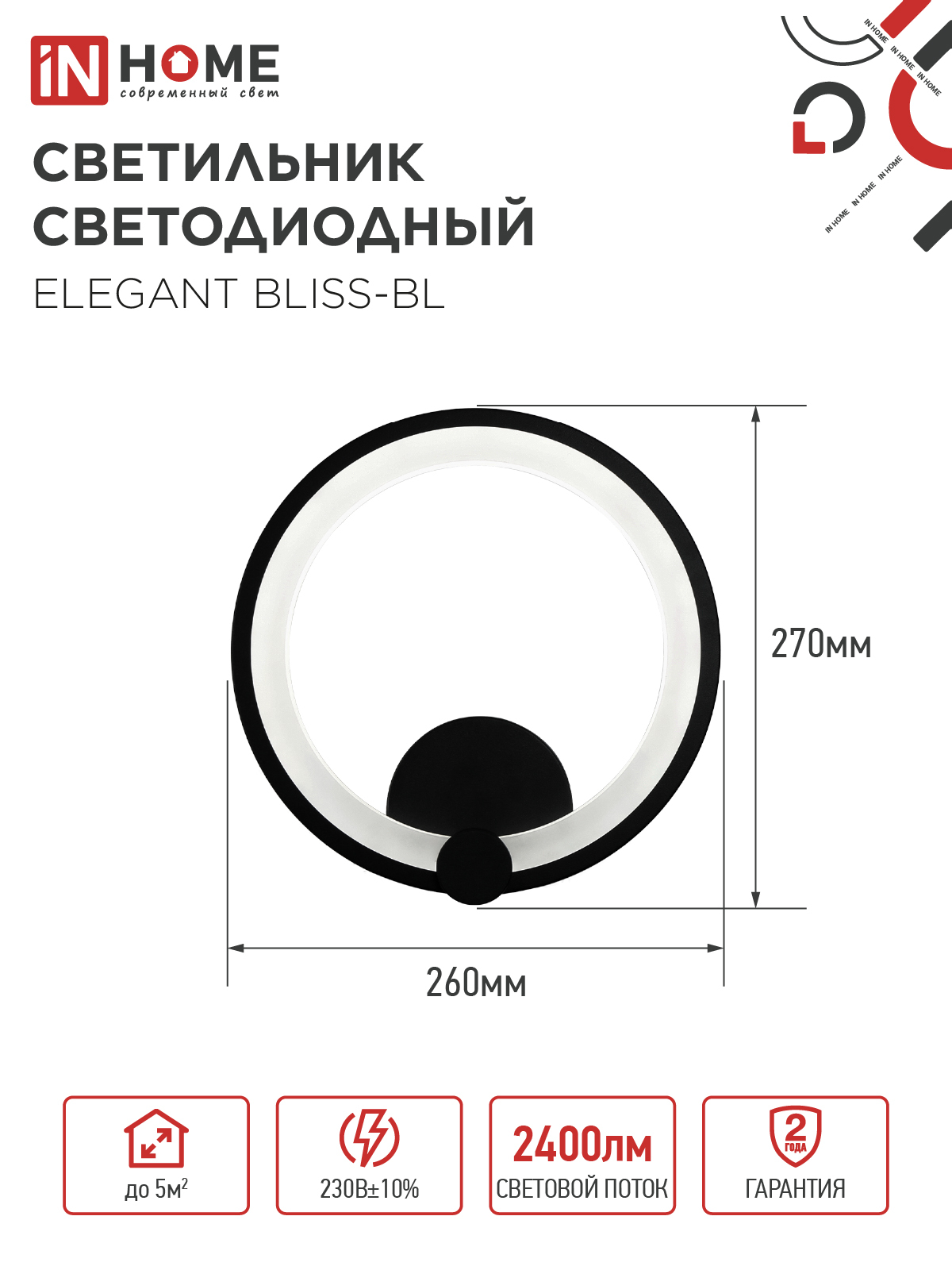 Светильник светодиодный ELEGANT BLISS-WH 30Вт 230В 3000-6500K 2400Лм STEP COLOR белый IN HOME в Уссурийске