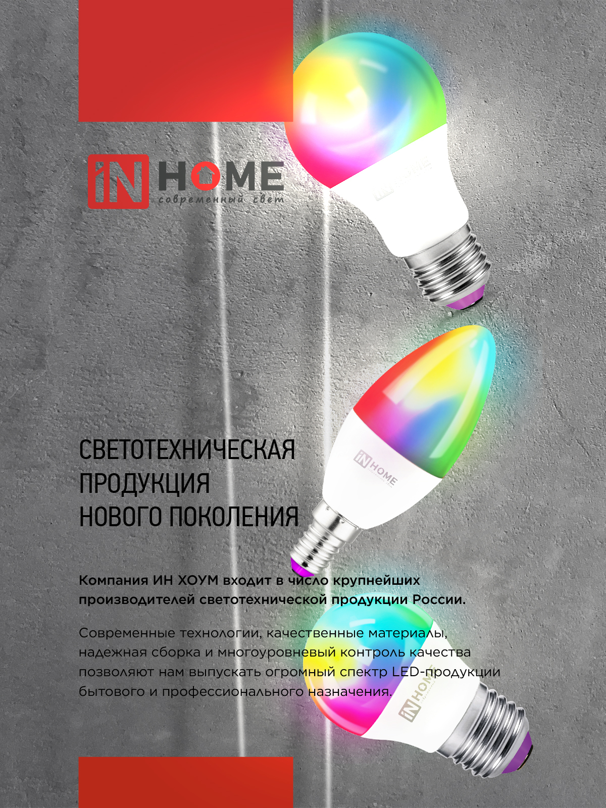 Лампа светодиодная LED-A60-RGBW-SMART 15Вт 230В Wi-Fi Е27 RGB-3000-6500К 1450Лм IN HOME в Уссурийске