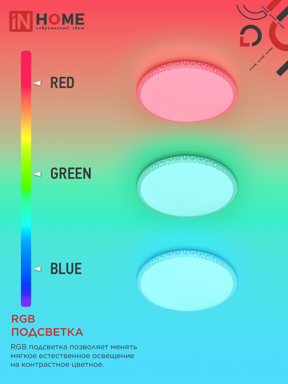 Светильник светодиодный COMFORT MYSTERY-RGB 125Вт 230В 3000-6500K 10000Лм 500x80мм с пультом ДУ IN HOME в Уссурийске