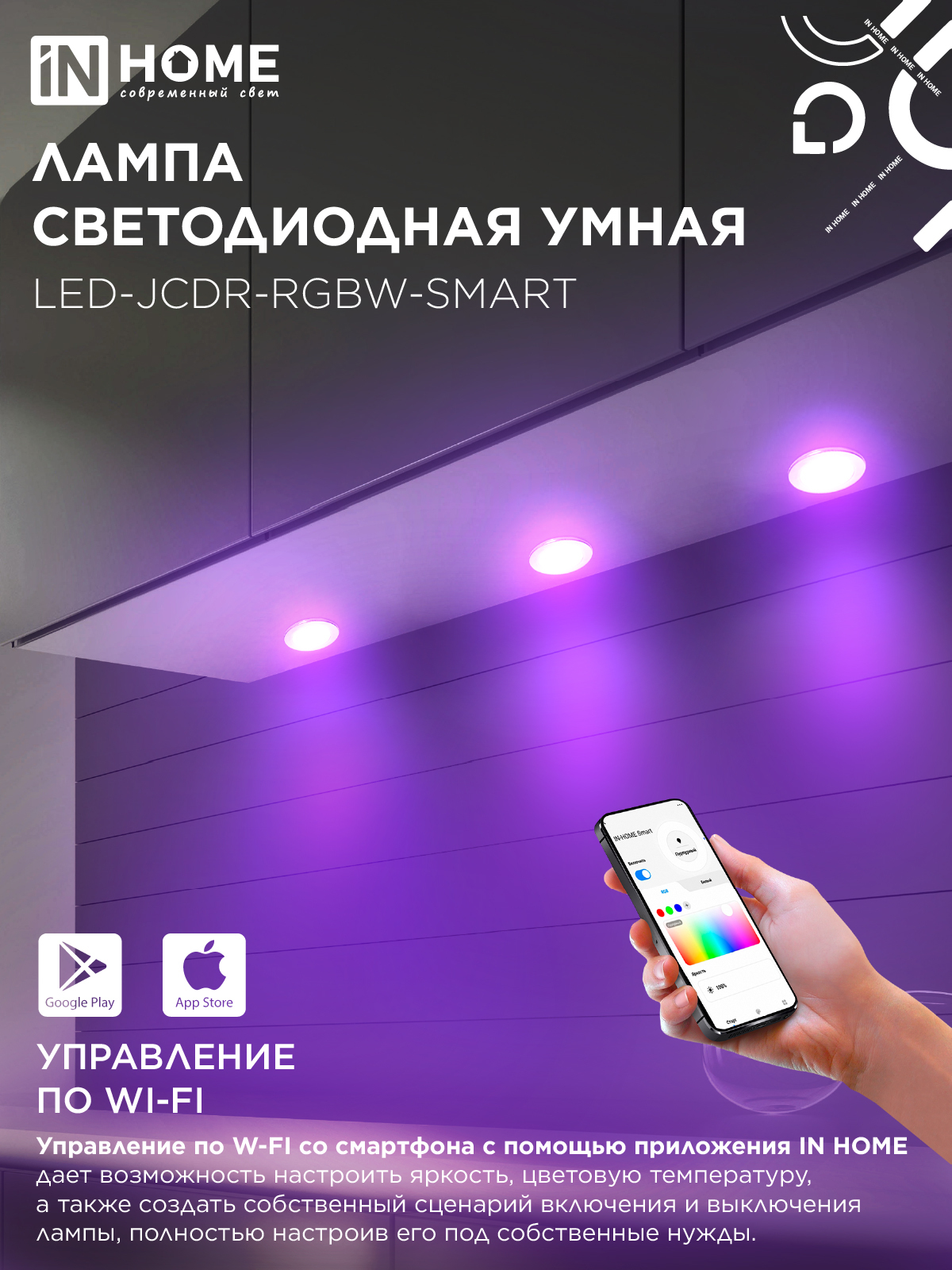 Лампа светодиодная LED-JCDR-RGBW-SMART 11Вт 230В Wi-Fi GU5.3 RGB-3000-6500К 990Лм IN HOME в Уссурийске
