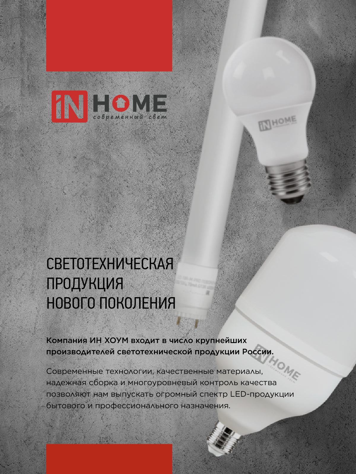 Лампа светодиодная низковольтная LED-MO-PRO 10Вт 12-48В Е27 4000К 900Лм IN HOME в Уссурийске