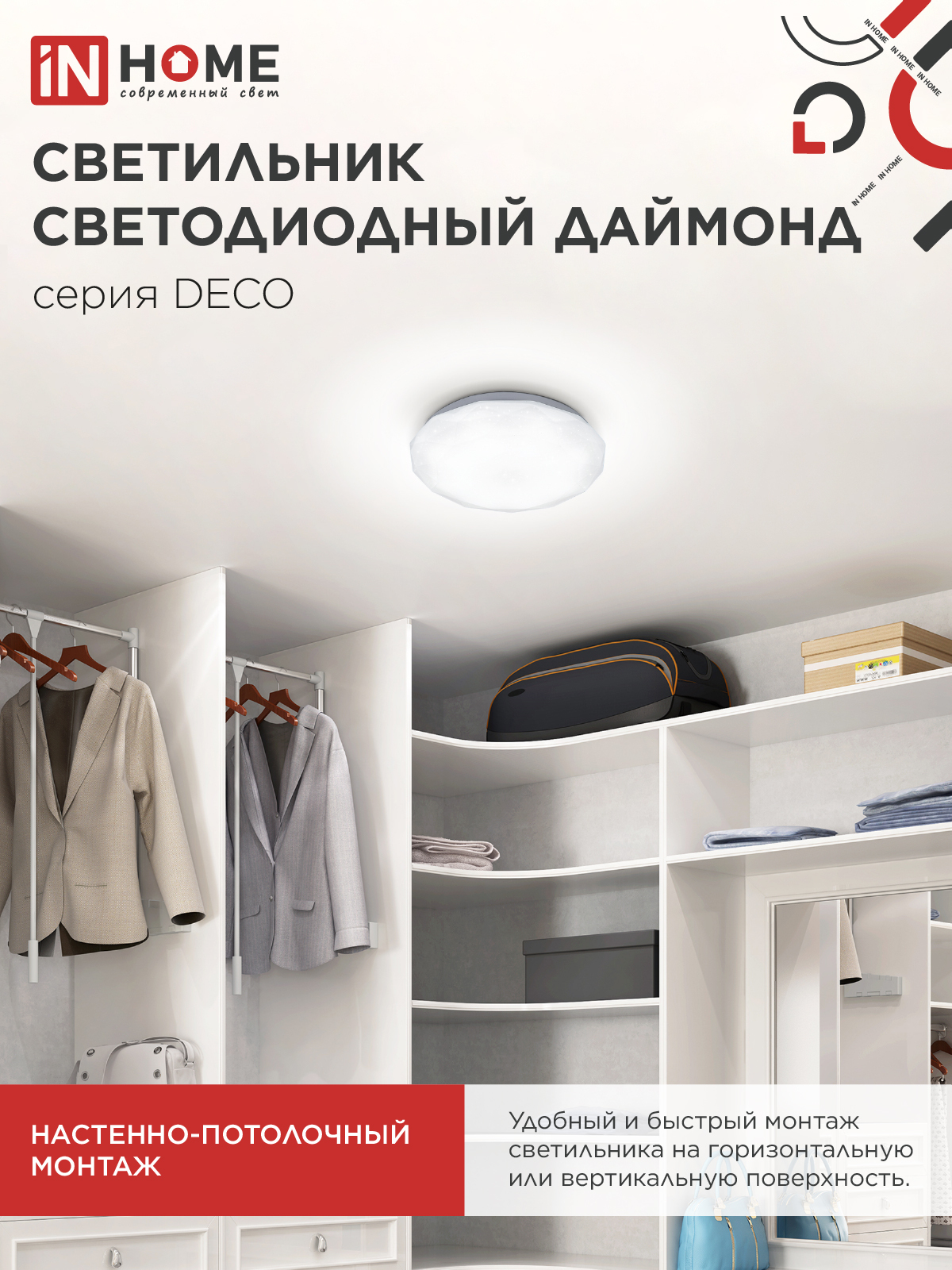 Светильник светодиодный серии DECO ДАЙМОНД 24Вт 230В 4000К 2160Лм 330х55мм IN HOME в Уссурийске