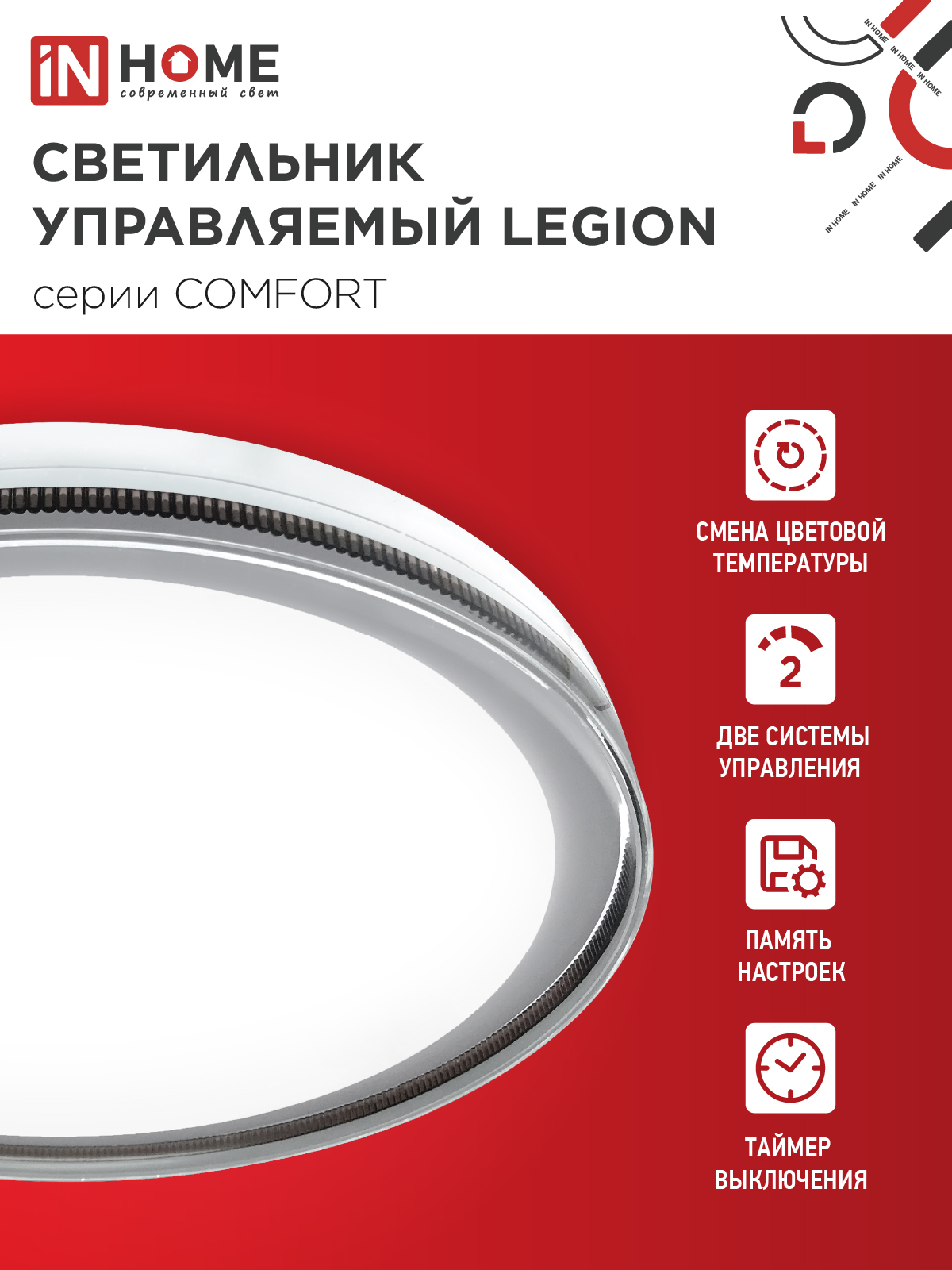 Светильник светодиодный COMFORT LEGION 75Вт 230В 3000-6500K 6000Лм 490x85мм с пультом ДУ IN HOME в Уссурийске