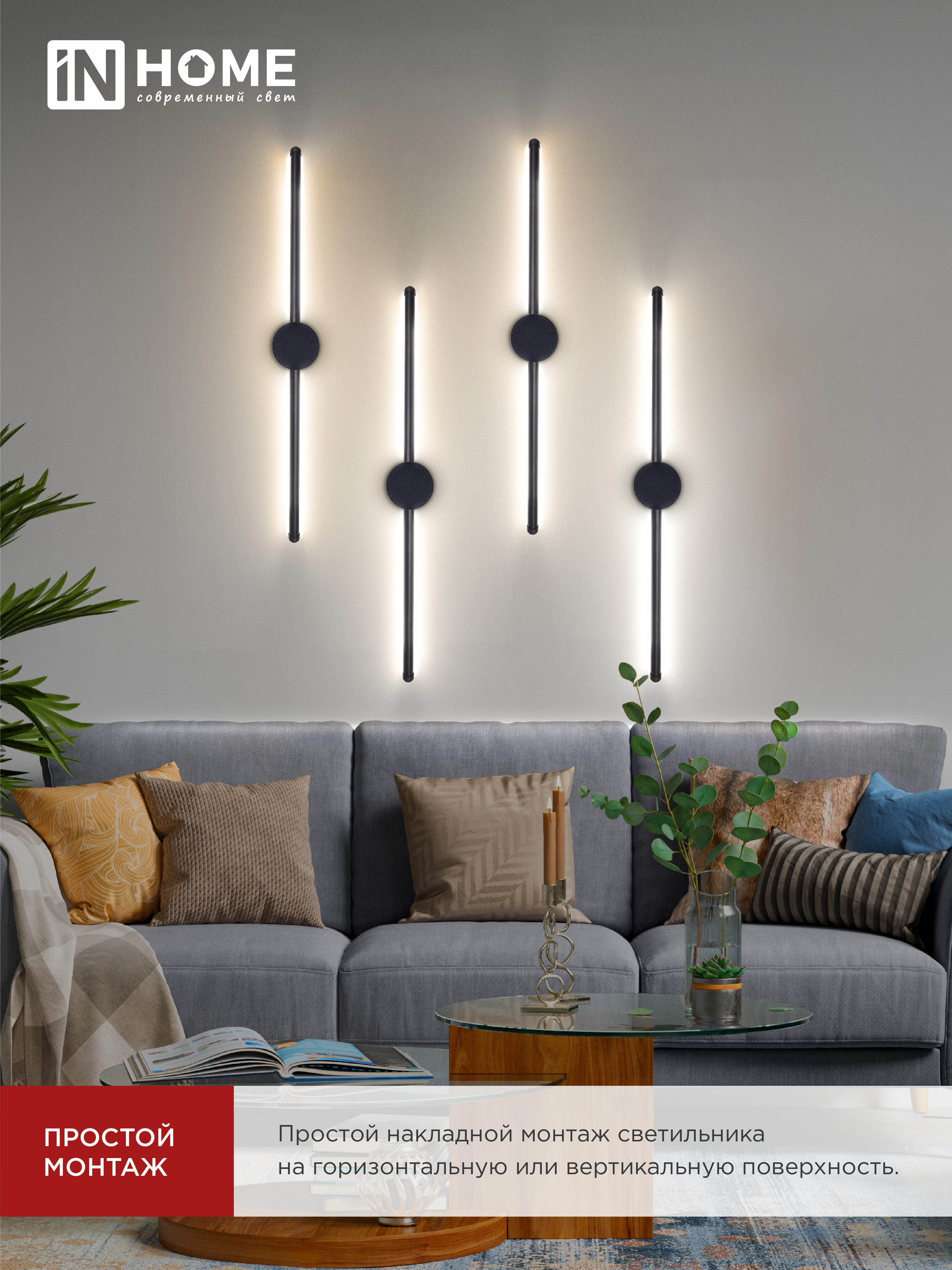 Светильник светодиодный ESTETIKA ART-60C-30BL 10Вт 230В 3000K 700Лм 600х60x98 черный IN HOME в Уссурийске