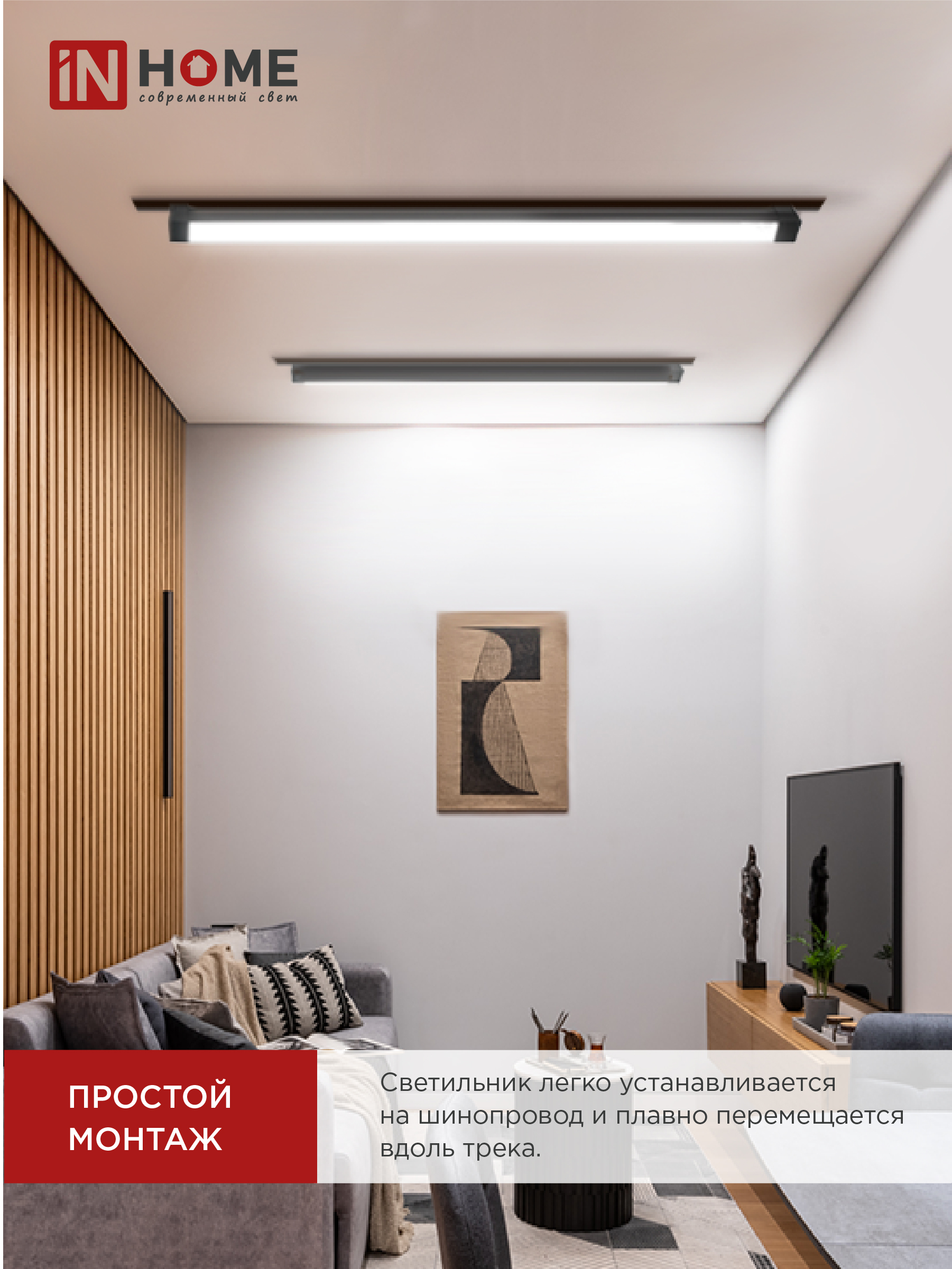 Светильник трековый линейный светодиодный поворотный LTR-01R-TL 6040B 60Вт 4000К 1135мм 120 градусов черный серии TOP-LINE IN HOME в Уссурийске