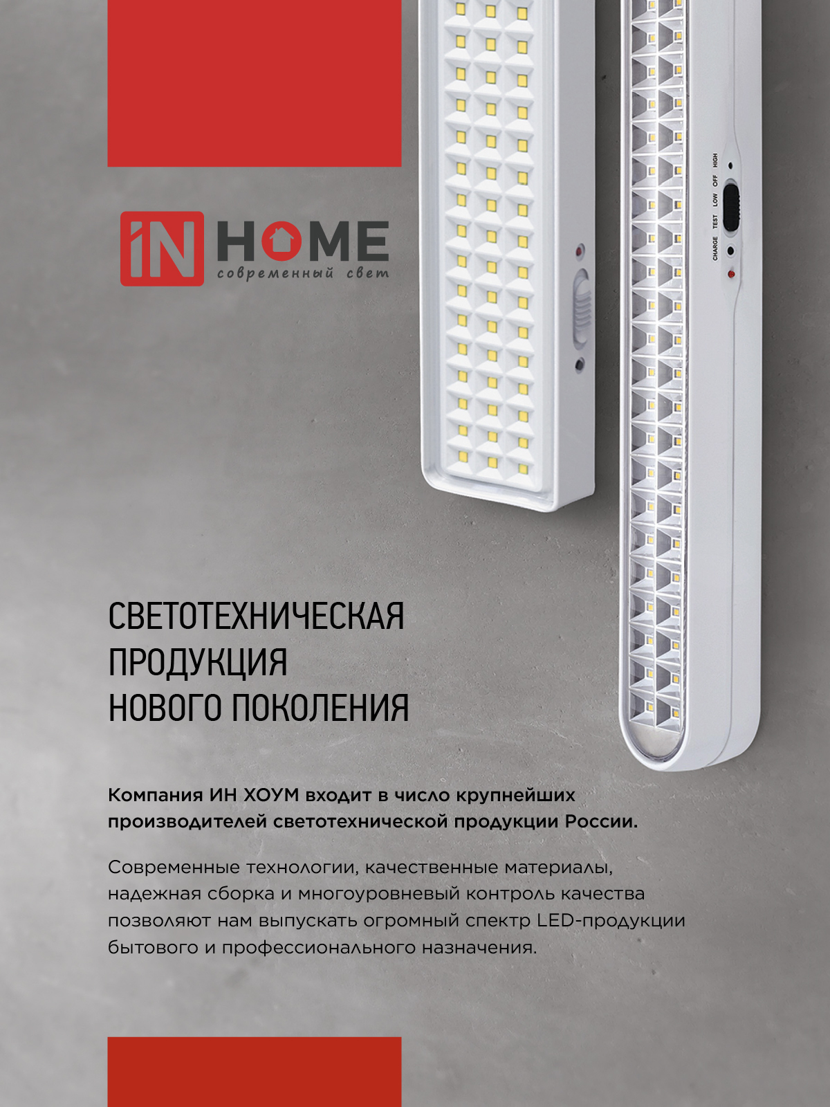 Светильник светодиодный аварийный СБА 1094-60DC 60LED 2.2Ah lithium battery DC IN HOME в Уссурийске