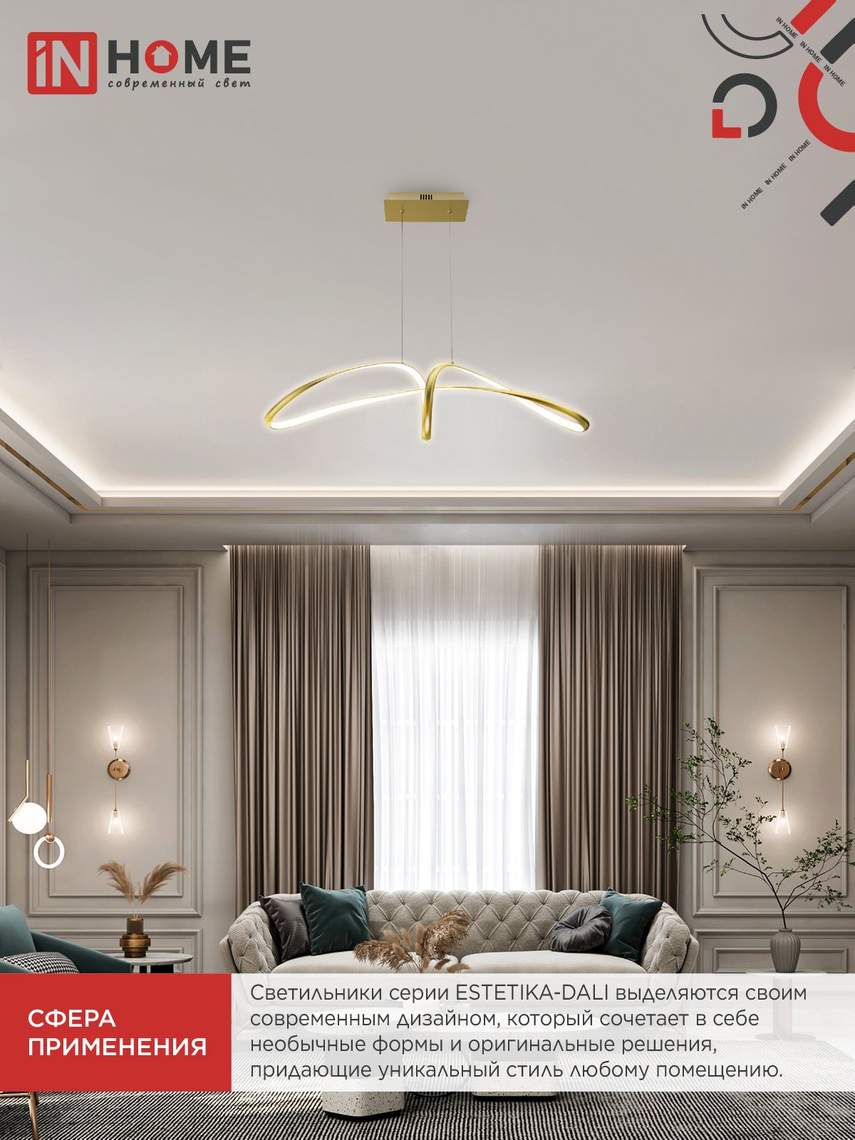 Светильник светодиодный ESTETIKA DALI-FX-90GL 90Вт 230В 3000-6500K 920х245x230мм 1.2м трос ДУ золото IN HOME в Уссурийске