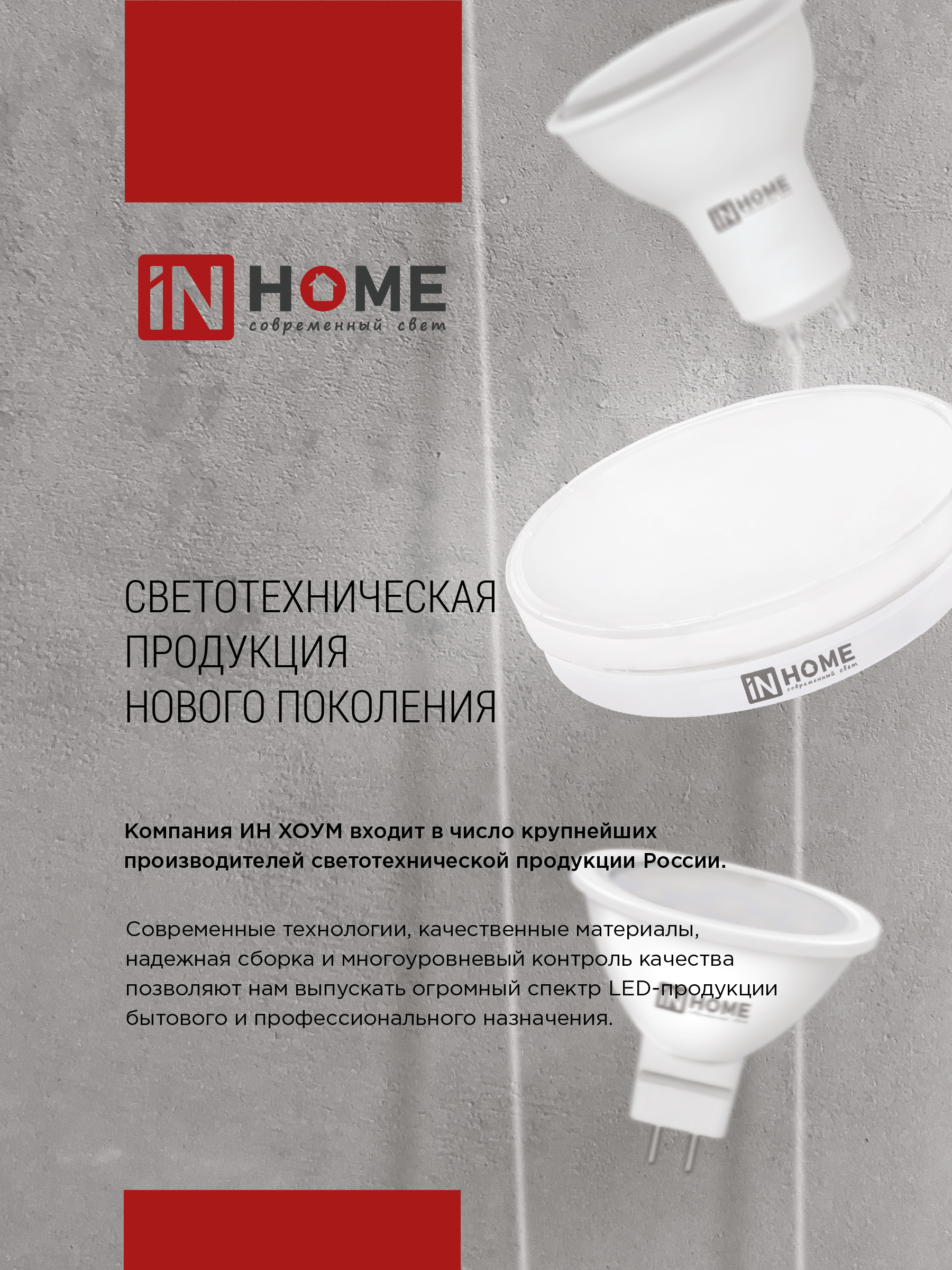 Лампа светодиодная LED-GX53SF-VC 15Вт 230В 4000K 1500Лм IN HOME в Уссурийске