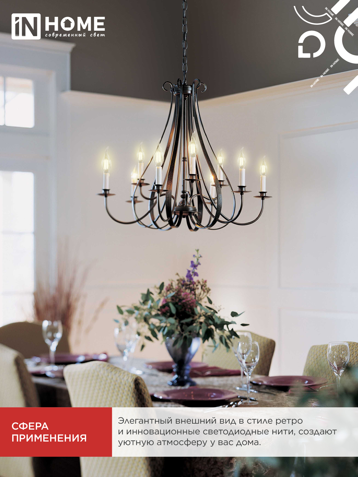 Лампа светодиодная LED-СВЕЧА НА ВЕТРУ-deco 12Вт 230В Е14 4000К 1350Лм прозрачная IN HOME в Уссурийске