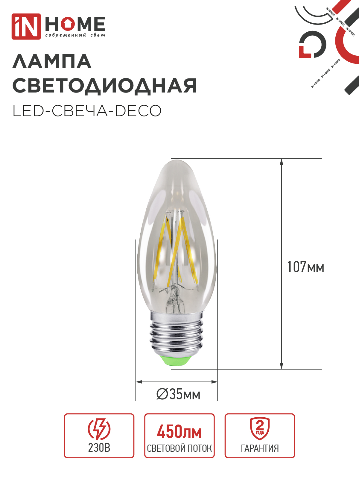 Лампа светодиодная LED-СВЕЧА-deco 5Вт 230В Е27 3000К 450Лм прозрачная IN HOME в Уссурийске