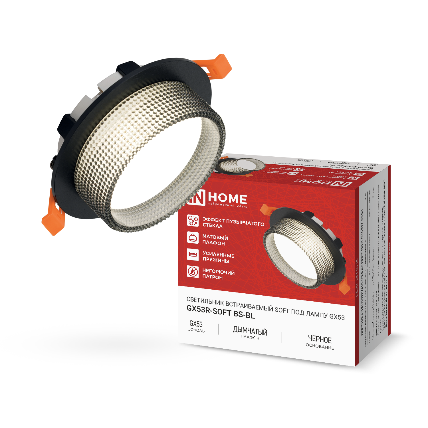 Светильник встраиваемый GX53R-SOFT BS-BL под GX53 дымчатый плафон, 110х53мм черный IN HOME в Уссурийске