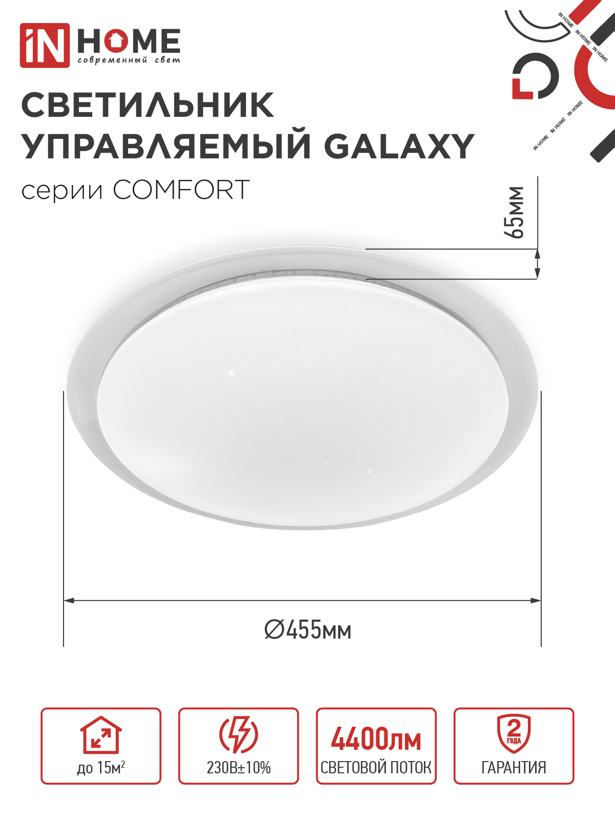 Светильник светодиодный COMFORT GALAXY 55Вт 230В 3000-6500K 4400Лм 455x65мм с пультом ДУ IN HOME в Уссурийске