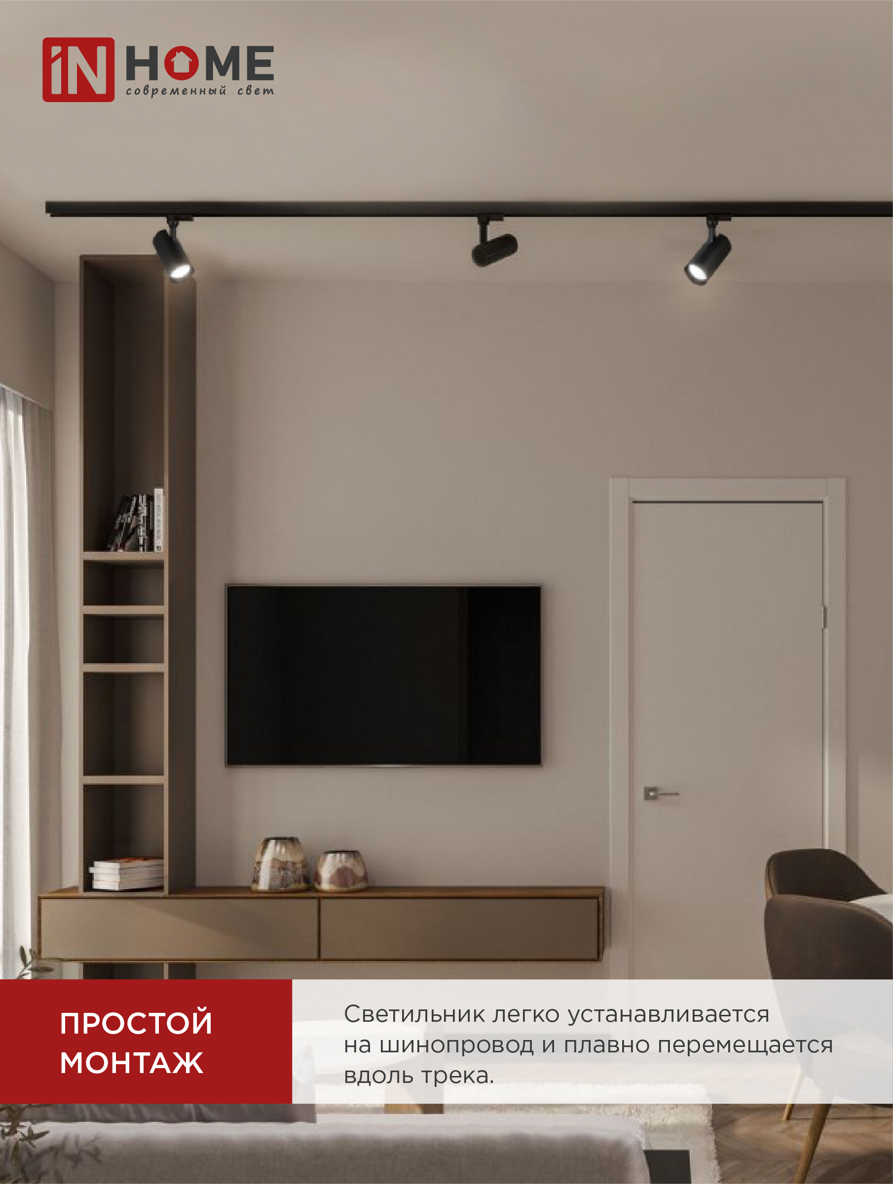 Светильник трековый светодиодный TR-08-TL 45Вт 4000К 4500Лм IP40 36 градусов черный серии TOP-LINE IN HOME в Уссурийске