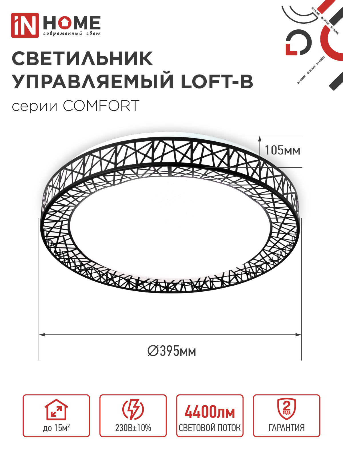 Светильник светодиодный COMFORT LOFT-B 55Вт 230В 3000-6500K 4400Лм 395x105мм с пультом ДУ IN HOME в Уссурийске