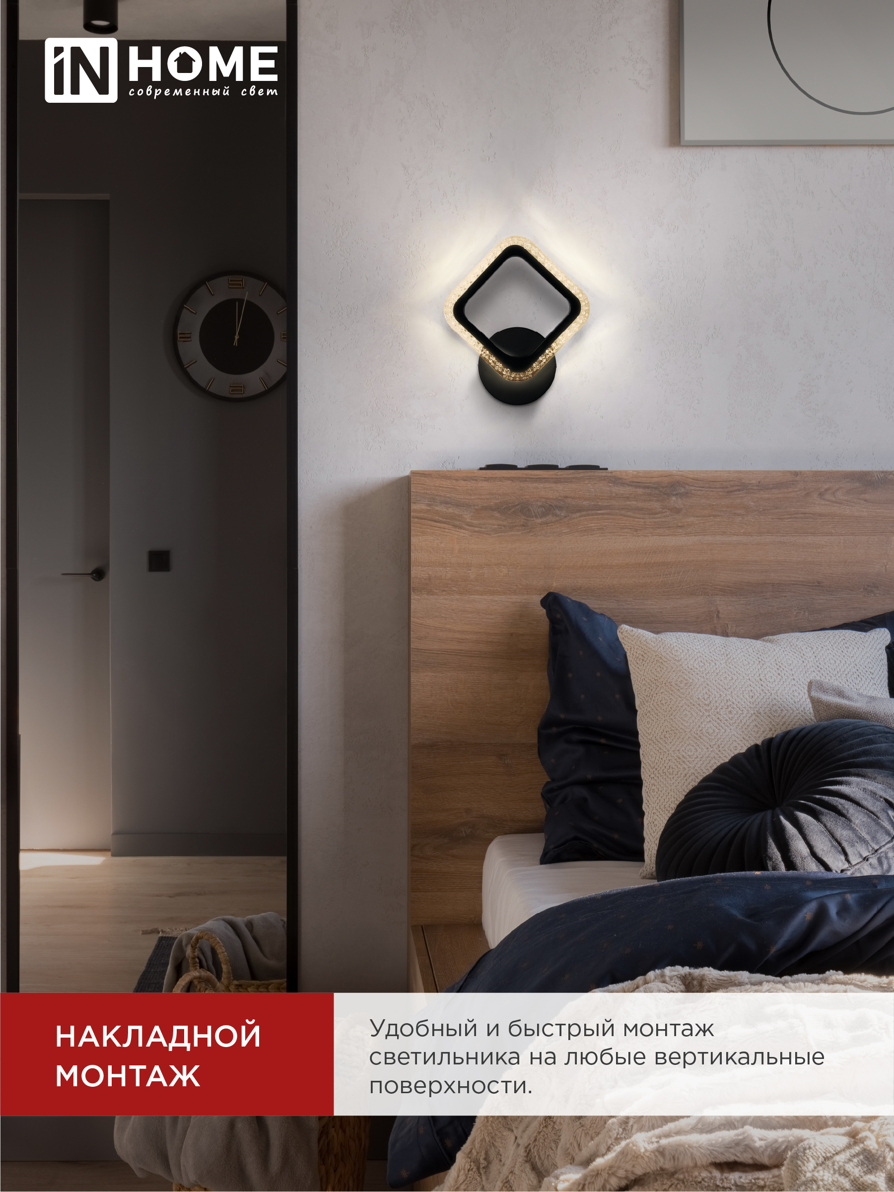 Светильник светодиодный ELEGANT ARIS-B-BG 15Вт 230В 3000-6500K 1200Лм STEP COLOR черный IN HOME в Уссурийске