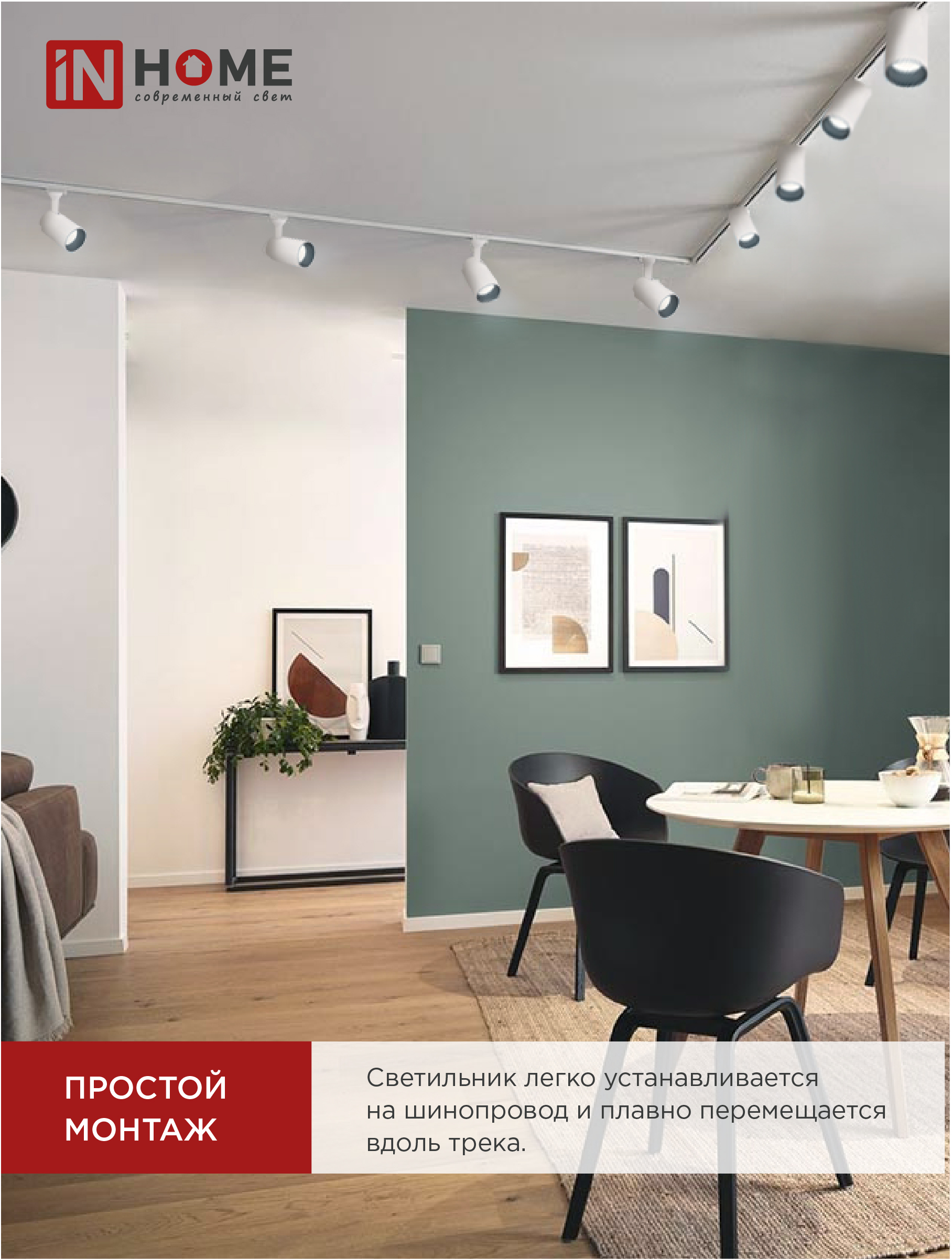 Светильник трековый светодиодный TR-07-TL 25Вт 6500К 2500Лм IP40 24 градуса белый серии TOP-LINE IN HOME в Уссурийске