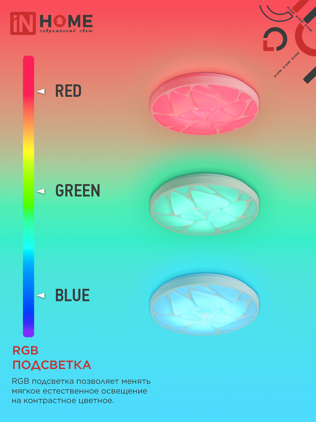 Светильник светодиодный COMFORT SHELL-RGB 125Вт 230В 3000-6500K 10000Лм 500x80мм с пультом ДУ IN HOME в Уссурийске