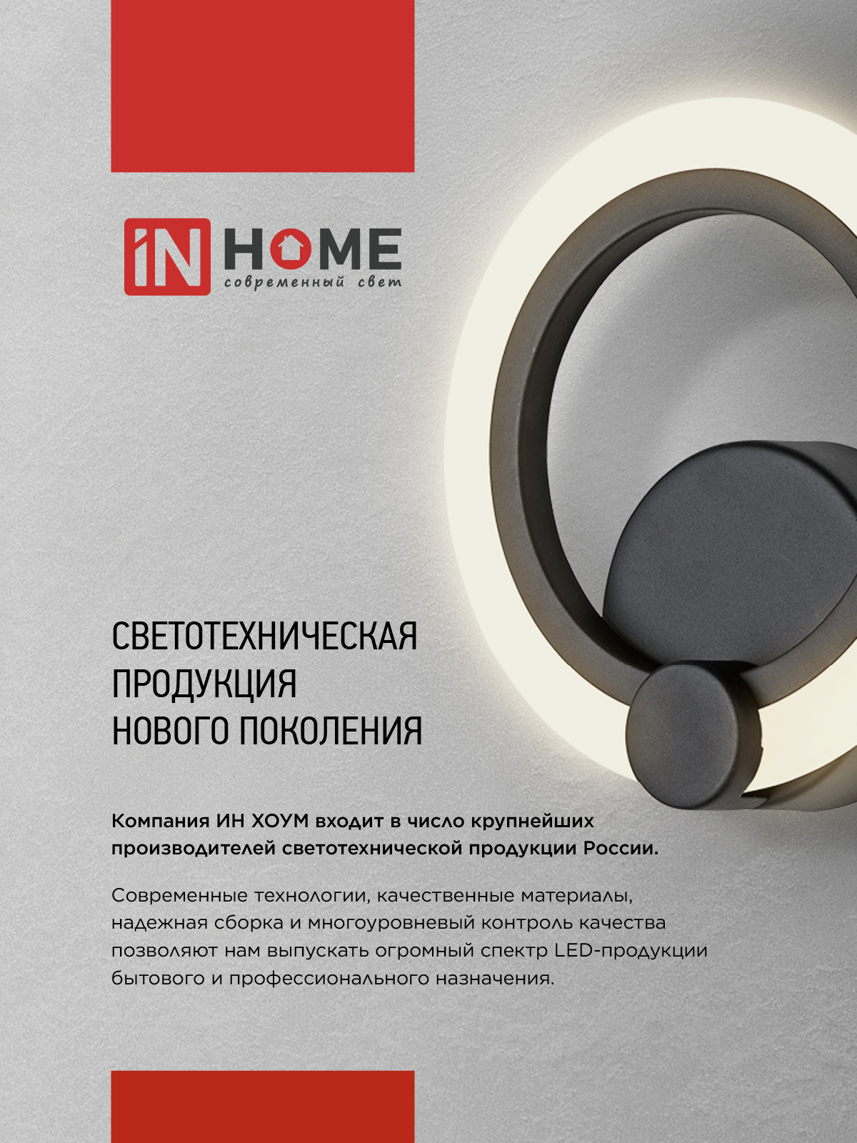 Светильник светодиодный ELEGANT IRIS 120Вт 230В 3000-6500K 607х535х85мм c пультом ДУ белый IN HOME в Уссурийске