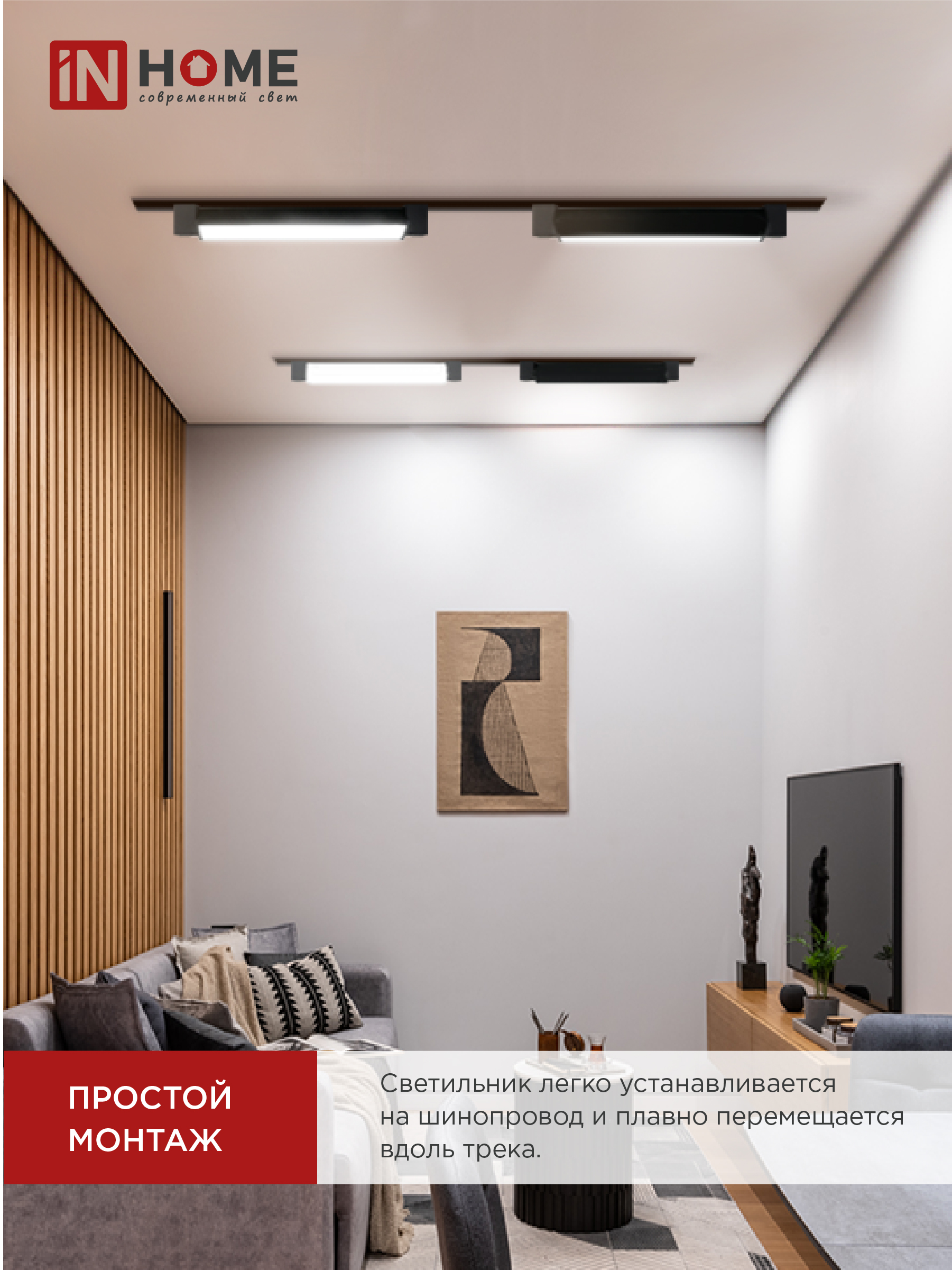 Светильник трековый линейный светодиодный поворотный LTR-01R-TL 4040B 40Вт 4000К 605мм 120 градусов черный серии TOP-LINE IN HOME в Уссурийске