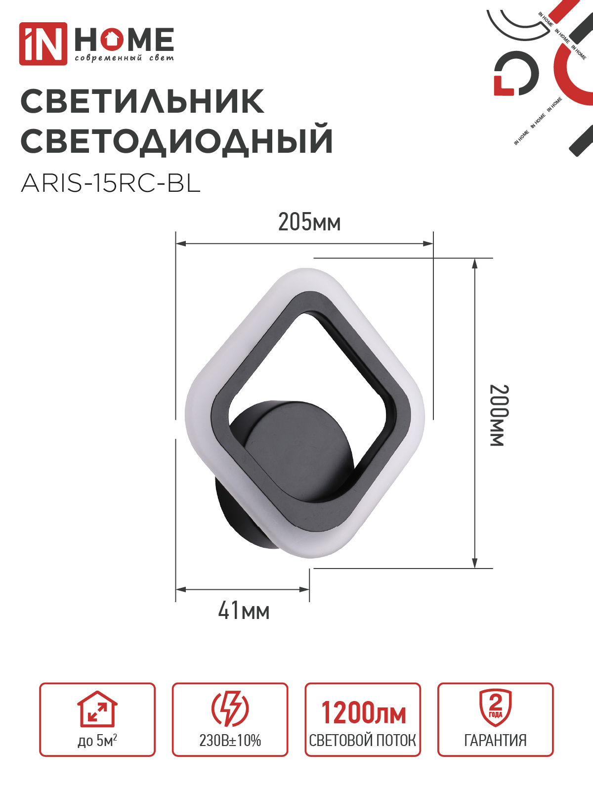 Светильник светодиодный ELEGANT ARIS-15RC-BL 15Вт 230В 3000-6500К 1200Лм пульт ДУ черный IN HOME в Уссурийске