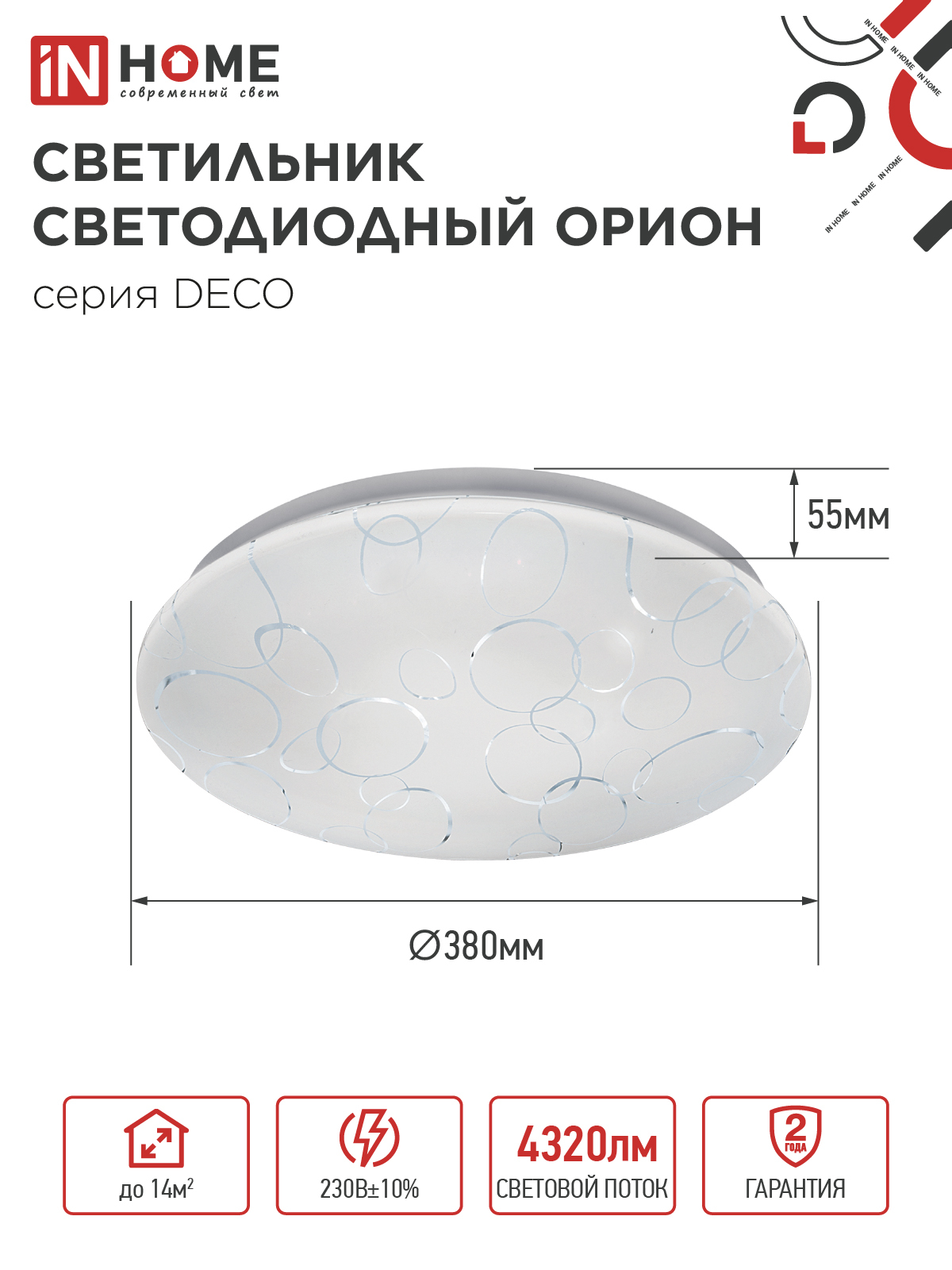 Светильник светодиодный серии DECO ОРИОН 48Вт 230В 6500К 4320Лм 380х55мм IN HOME в Уссурийске