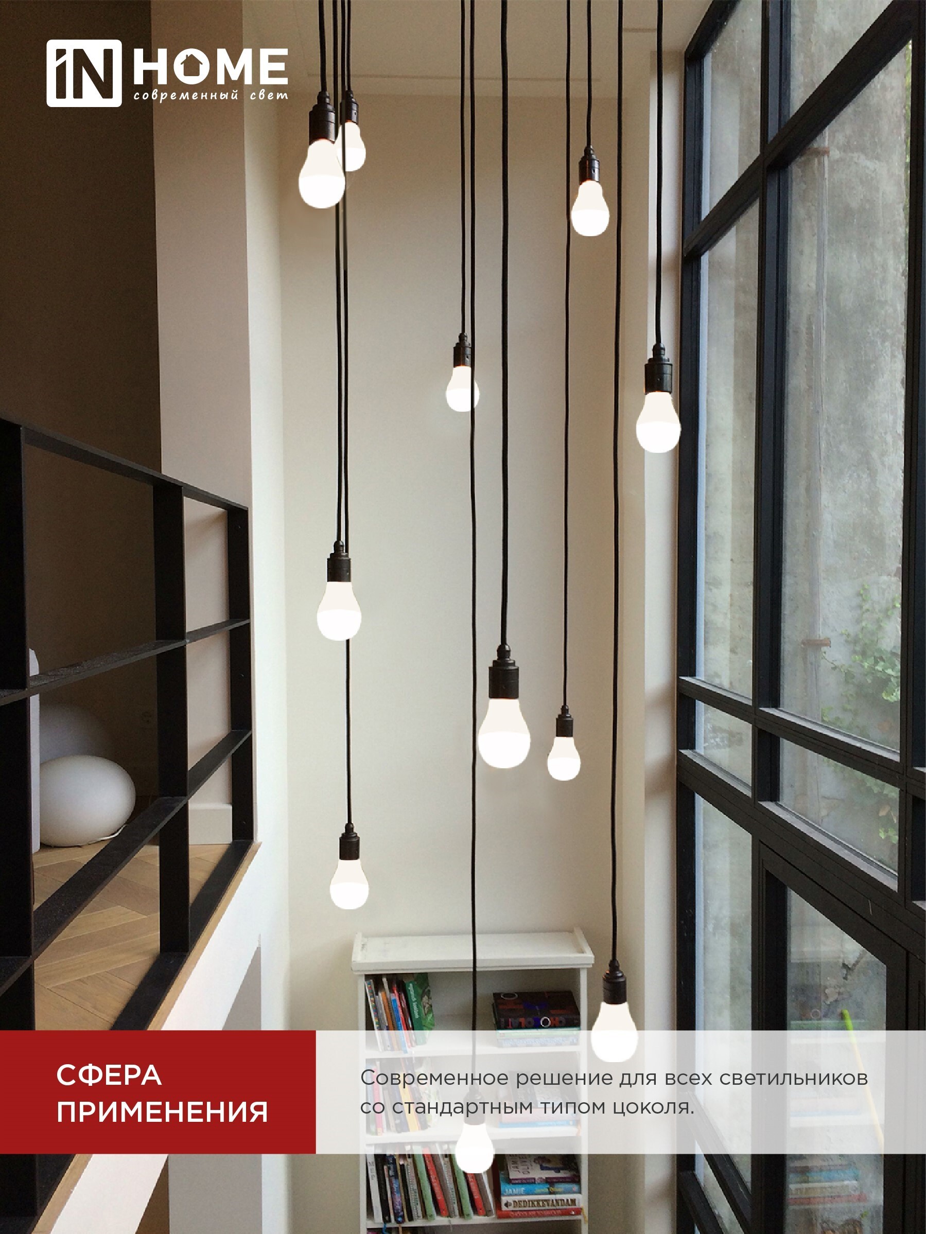 Лампа светодиодная LED-A60-VC 20Вт 230В Е27 4000К 1900Лм IN HOME в Уссурийске