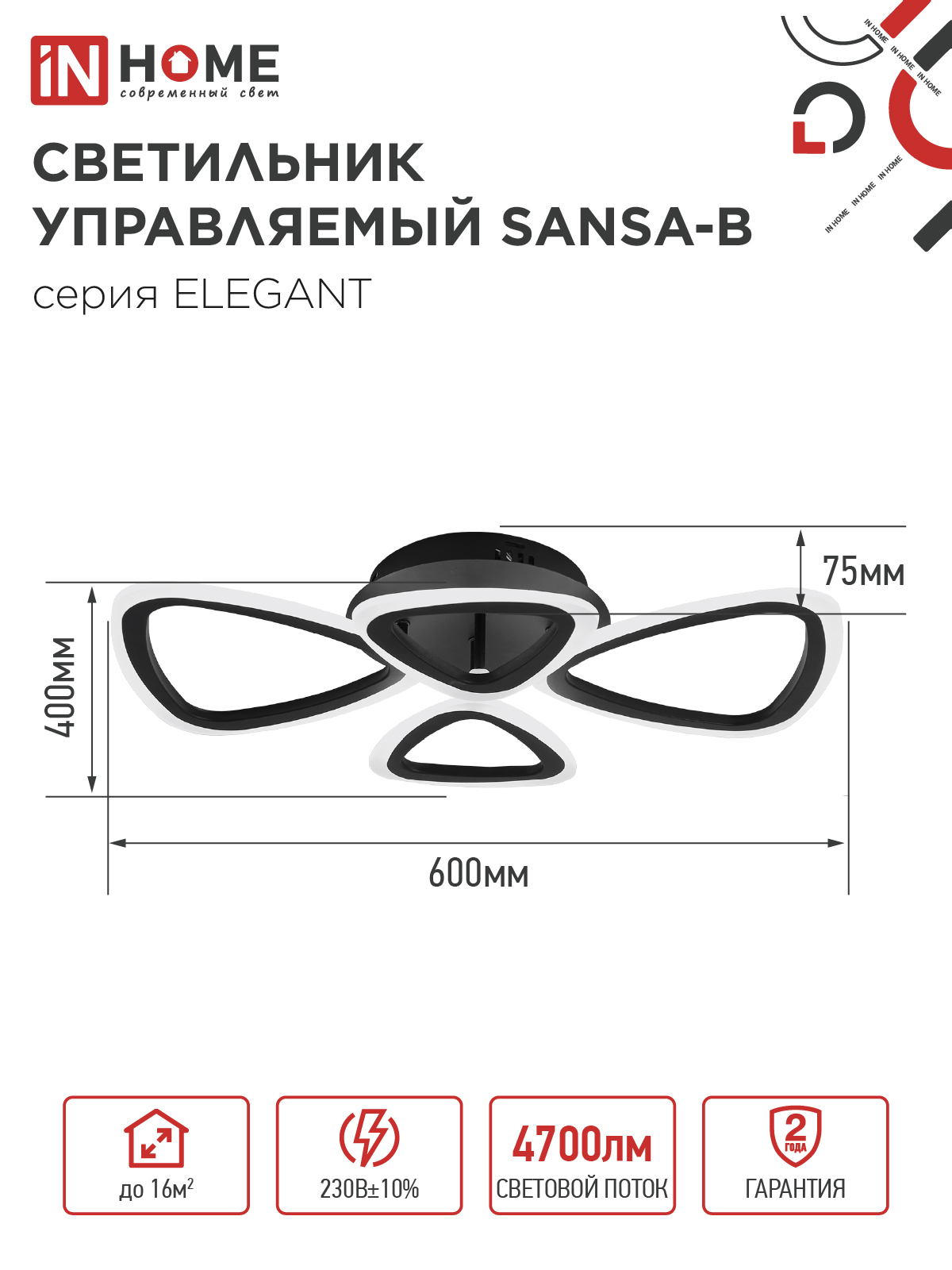 Светильник светодиодный ELEGANT SANSA-B 60Вт 230В 3000-6500K 4700Лм 600х400х75мм c пультом ДУ черный IN HOME в Уссурийске