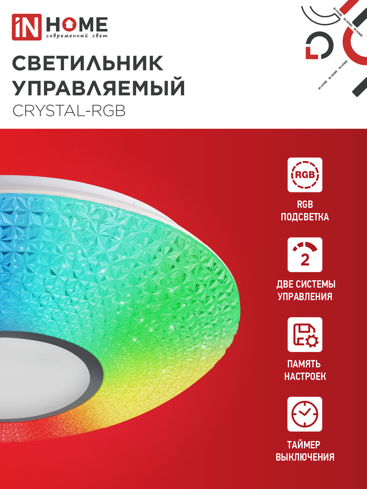 Светильник светодиодный COMFORT CRYSTAL-RGB 75Вт 230В 3000-6500K 6000Лм 500x115мм с пультом ДУ IN HOME в Уссурийске