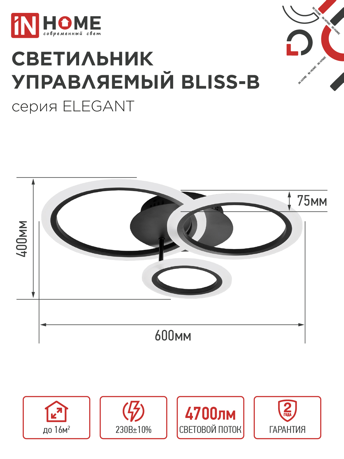 Светильник светодиодный ELEGANT BLISS-B 60Вт 230В 3000-6500K 4700Лм 508х390х120мм c пультом ДУ черный IN HOME в Уссурийске