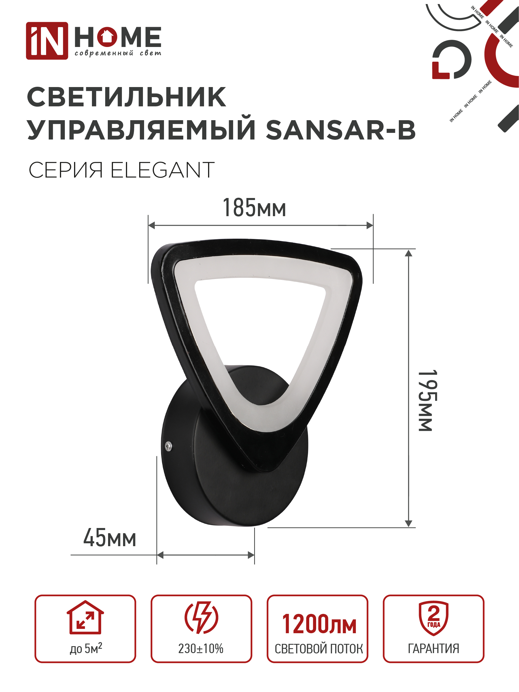 Светильник светодиодный ELEGANT SANSAR-B 15Вт 230В 3000-6500K 1050Лм STEP COLOR черный IN HOME в Уссурийске