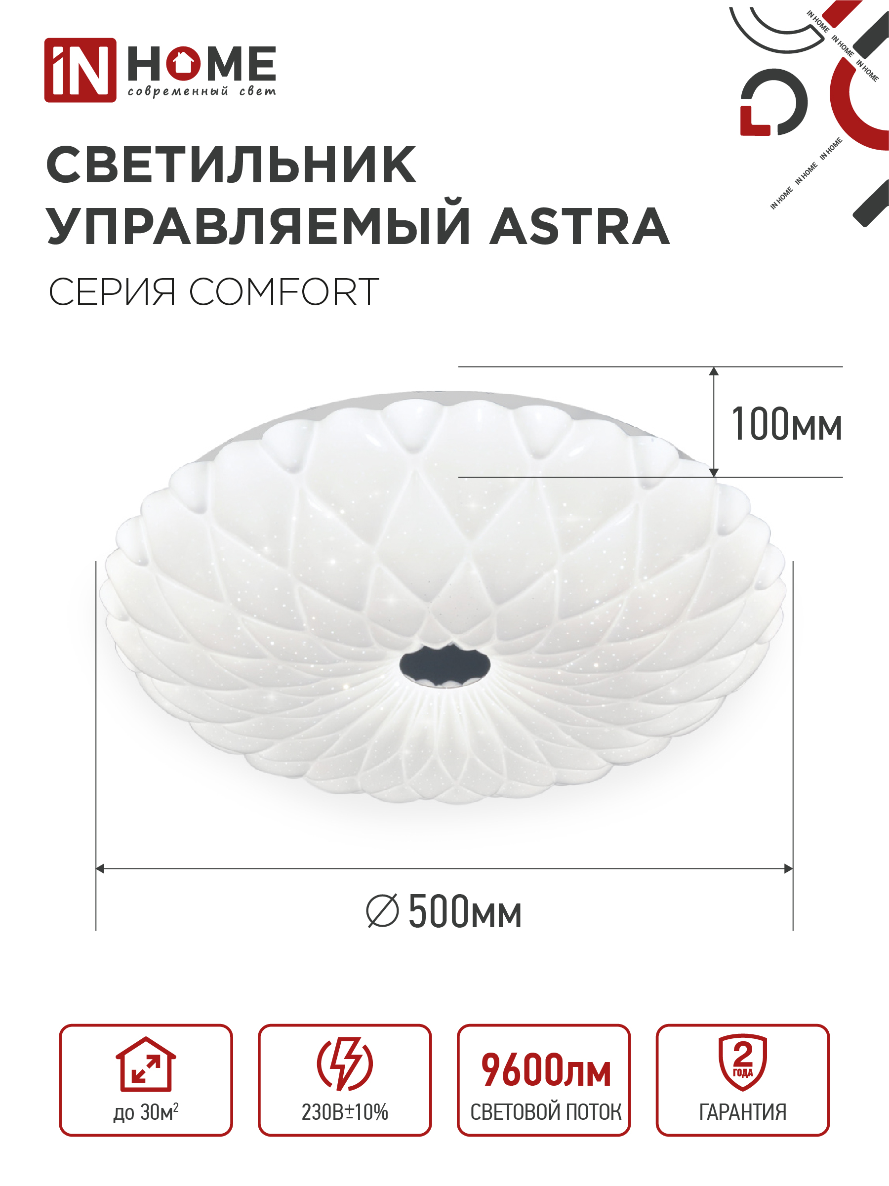 Светильник светодиодный COMFORT ASTRA 120Вт 230В 3000-6500K 9600Лм 500x100мм с пультом ДУ IN HOME в Уссурийске