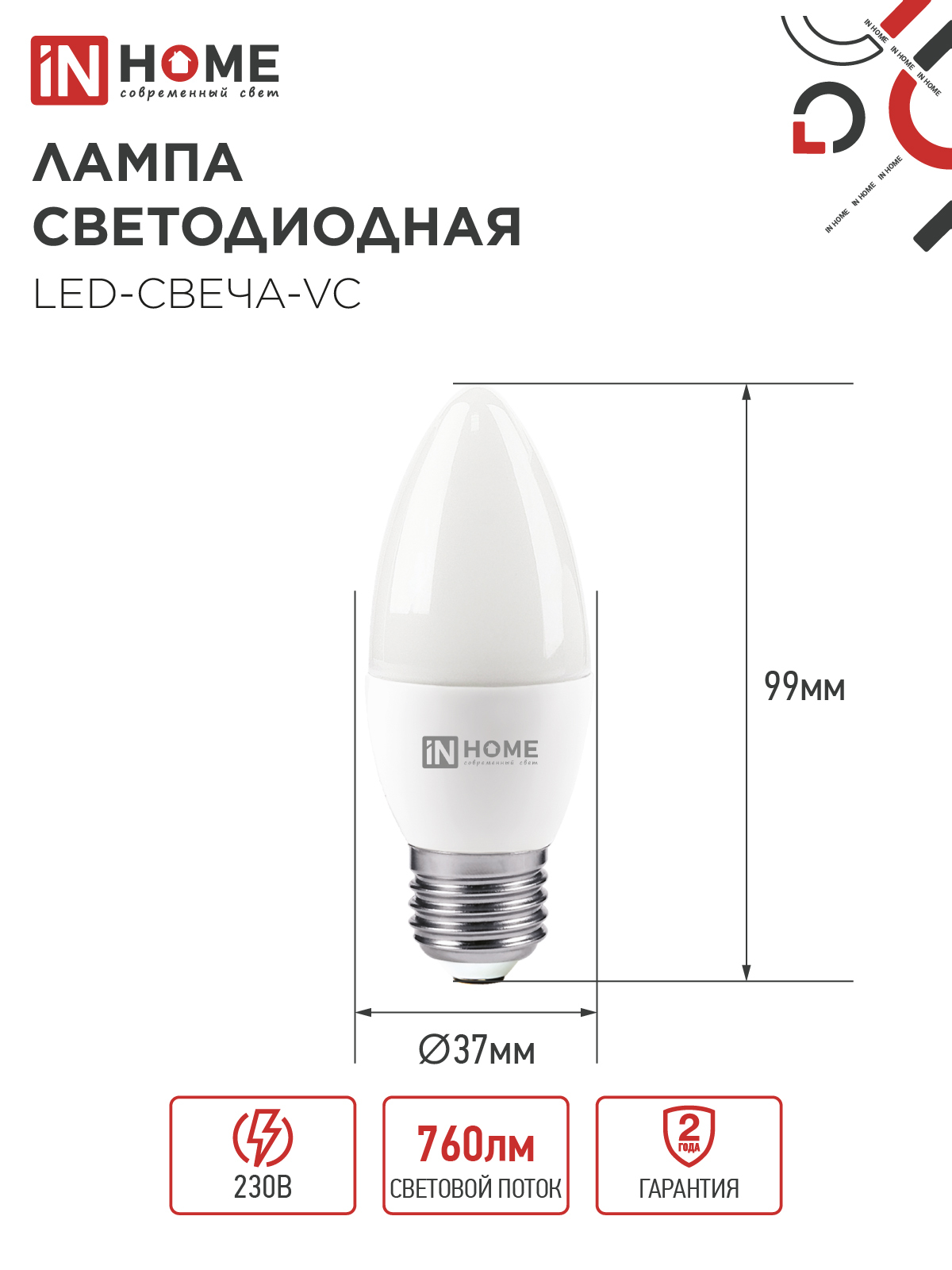 Лампа светодиодная LED-СВЕЧА-VC 8Вт 230В Е27 4000К 760Лм IN HOME в Уссурийске
