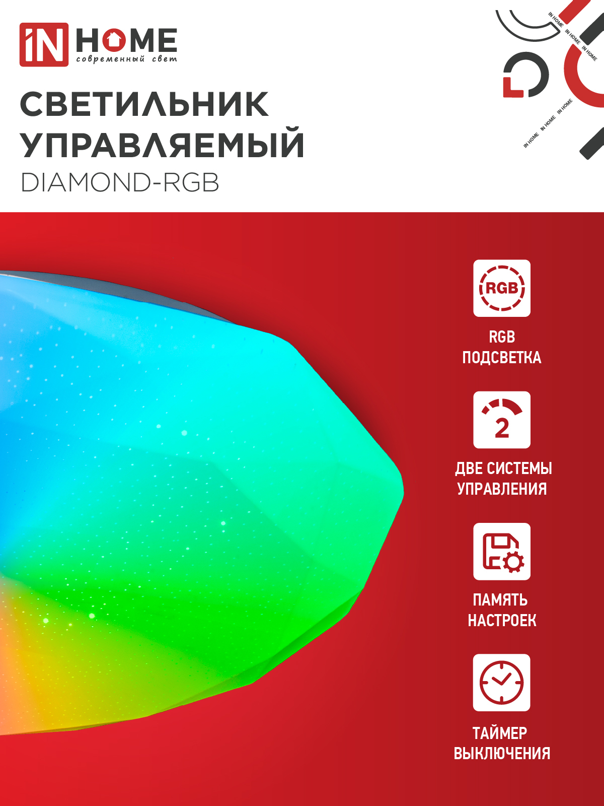 Светильник светодиодный COMFORT DIAMOND-RGB 75Вт 230В 3000-6500K 6000Лм 500x105мм с пультом ДУ IN HOME в Уссурийске