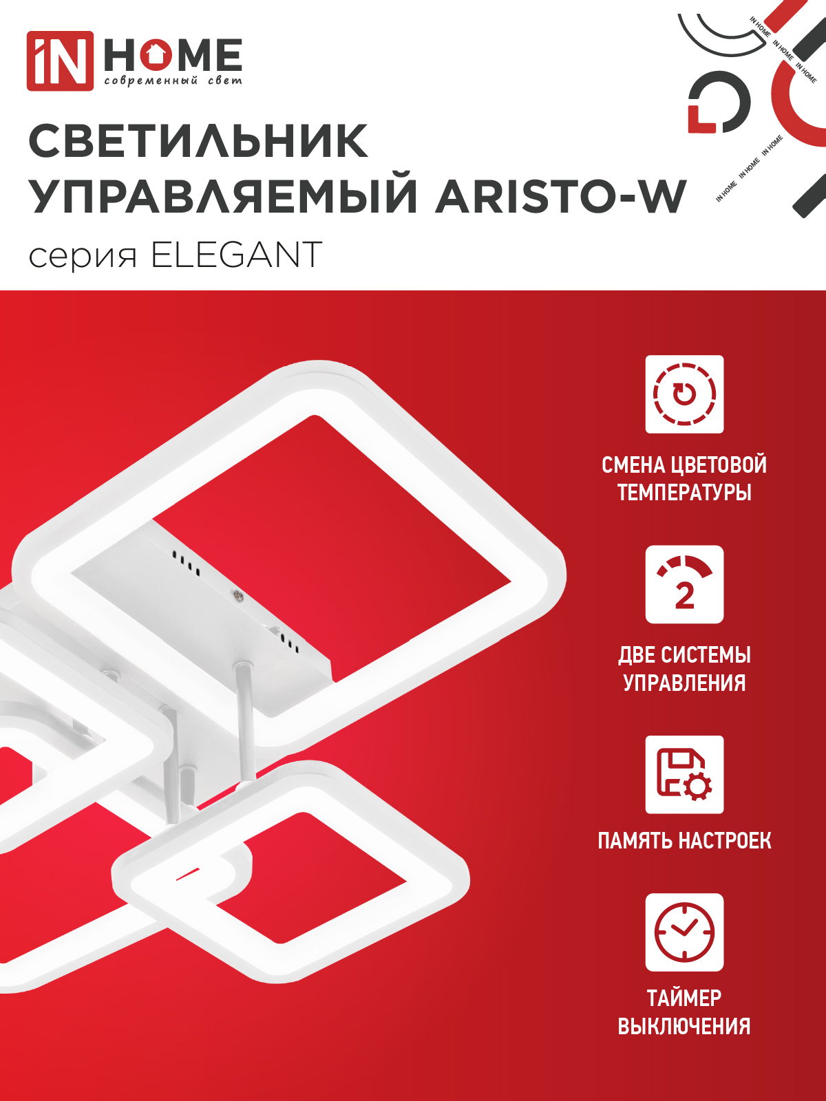 Светильник светодиодный ELEGANT ARISTO-W 90Вт 230В 3000-6500K 535х370х150мм пульт ДУ белый IN HOME в Уссурийске