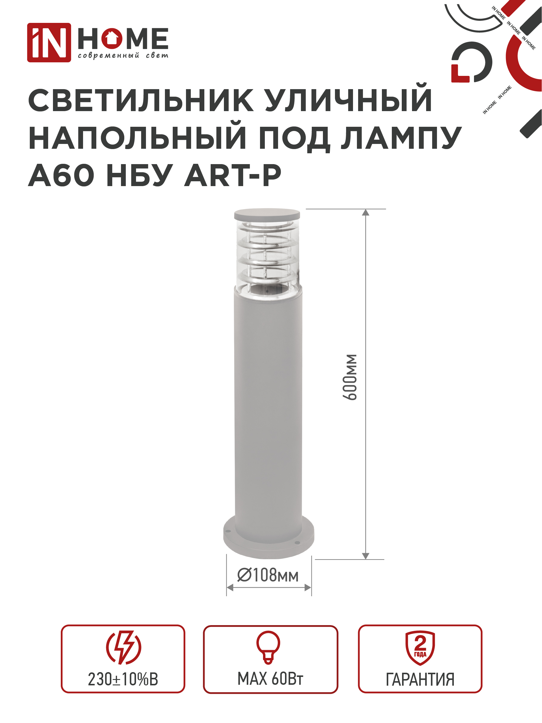 Светильник трековый линейный светодиодный поворотный LTR-01R-TL 4040B 40Вт 4000К 605мм 120 градусов черный серии TOP-LINE IN HOME в Уссурийске