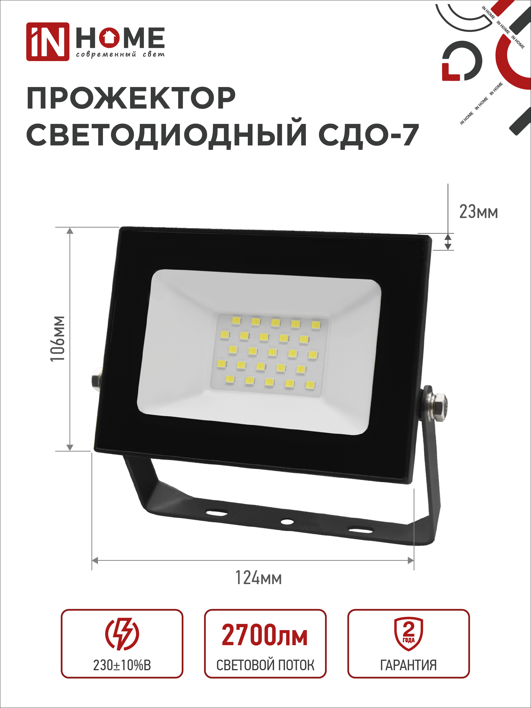 Прожектор светодиодный СДО-7 30Вт 230В 6500К IP65 черный IN HOME в Уссурийске