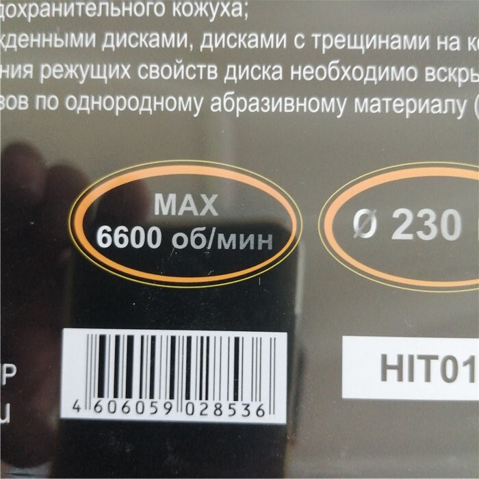 Диск алмазный отрезной Турбо 230х22,2 мм, сухая резка Вихрь в Уссурийске