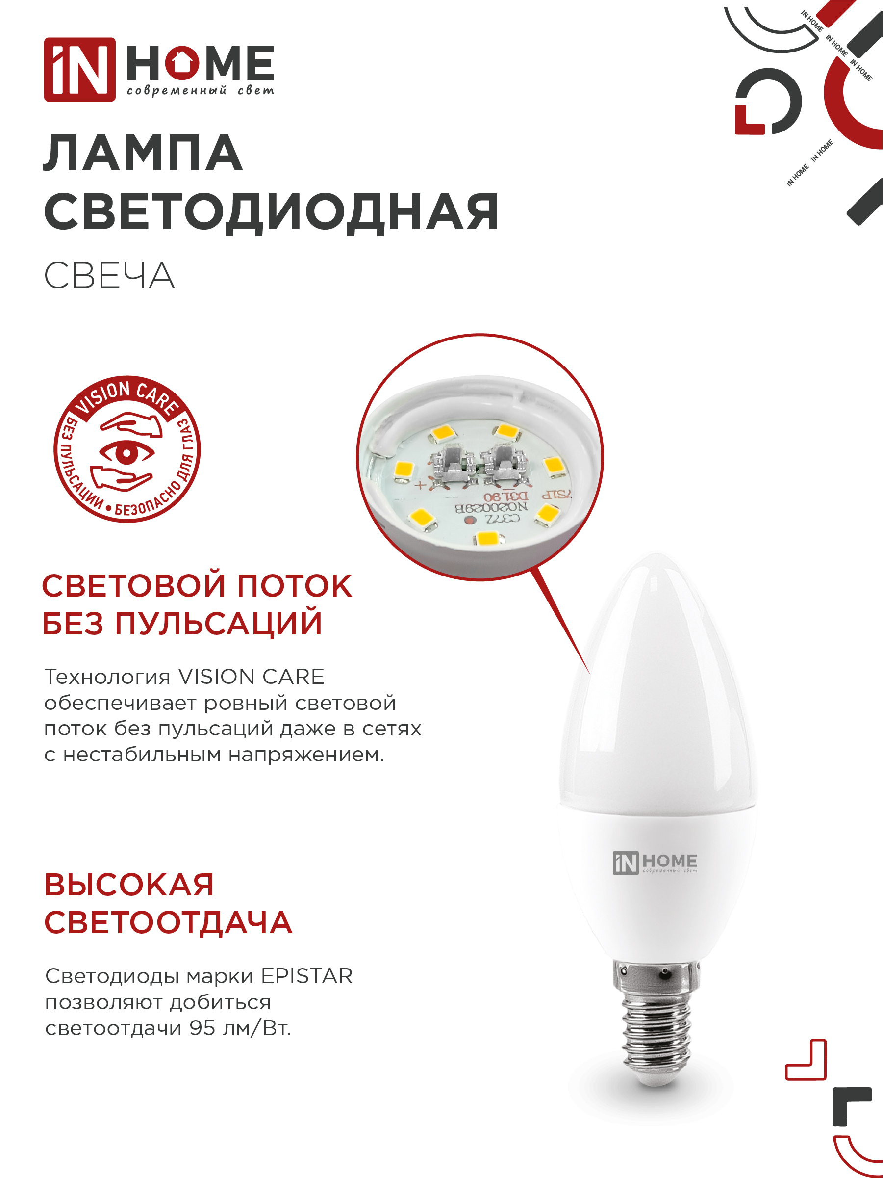 Лампа светодиодная LED-СВЕЧА-VC 14Вт 230В E14 4000K 1330Лм IN HOME в Уссурийске