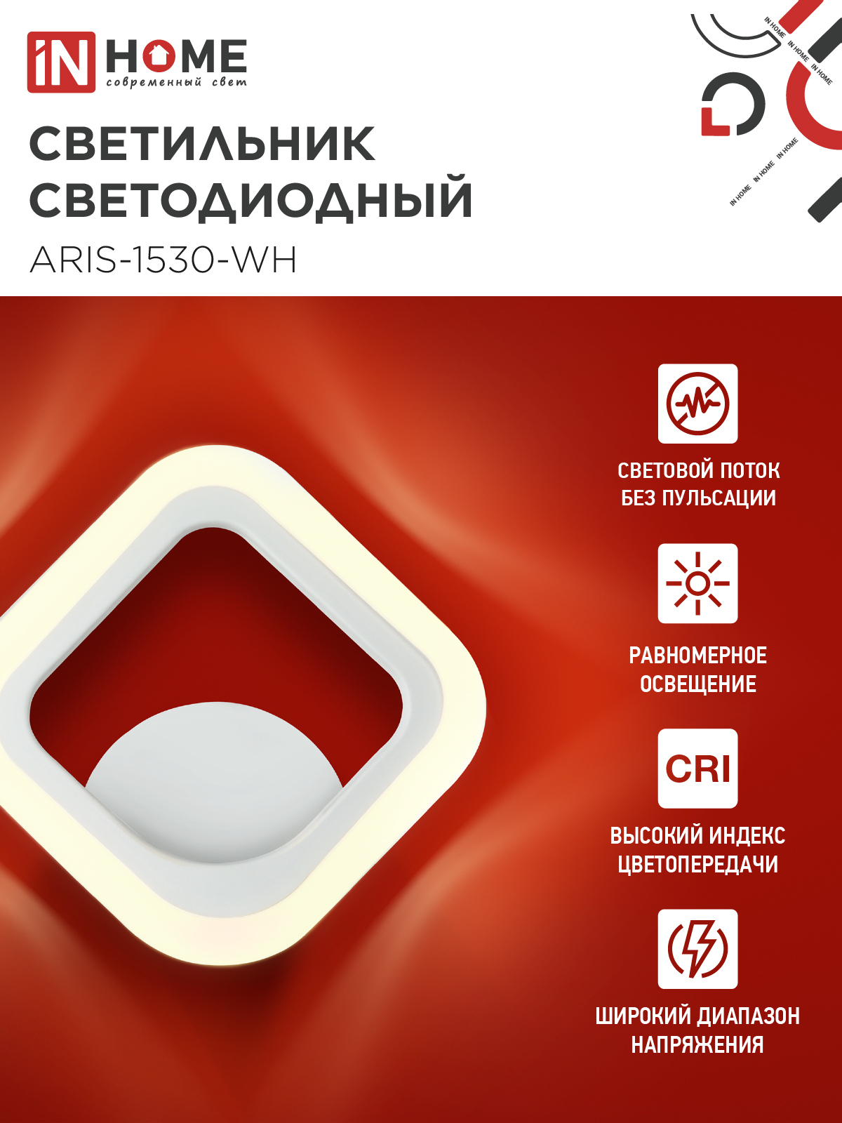 Светильник светодиодный ELEGANT ARIS-1530-WH 15Вт 230В 3000К 1200Лм белый IN HOME в Уссурийске