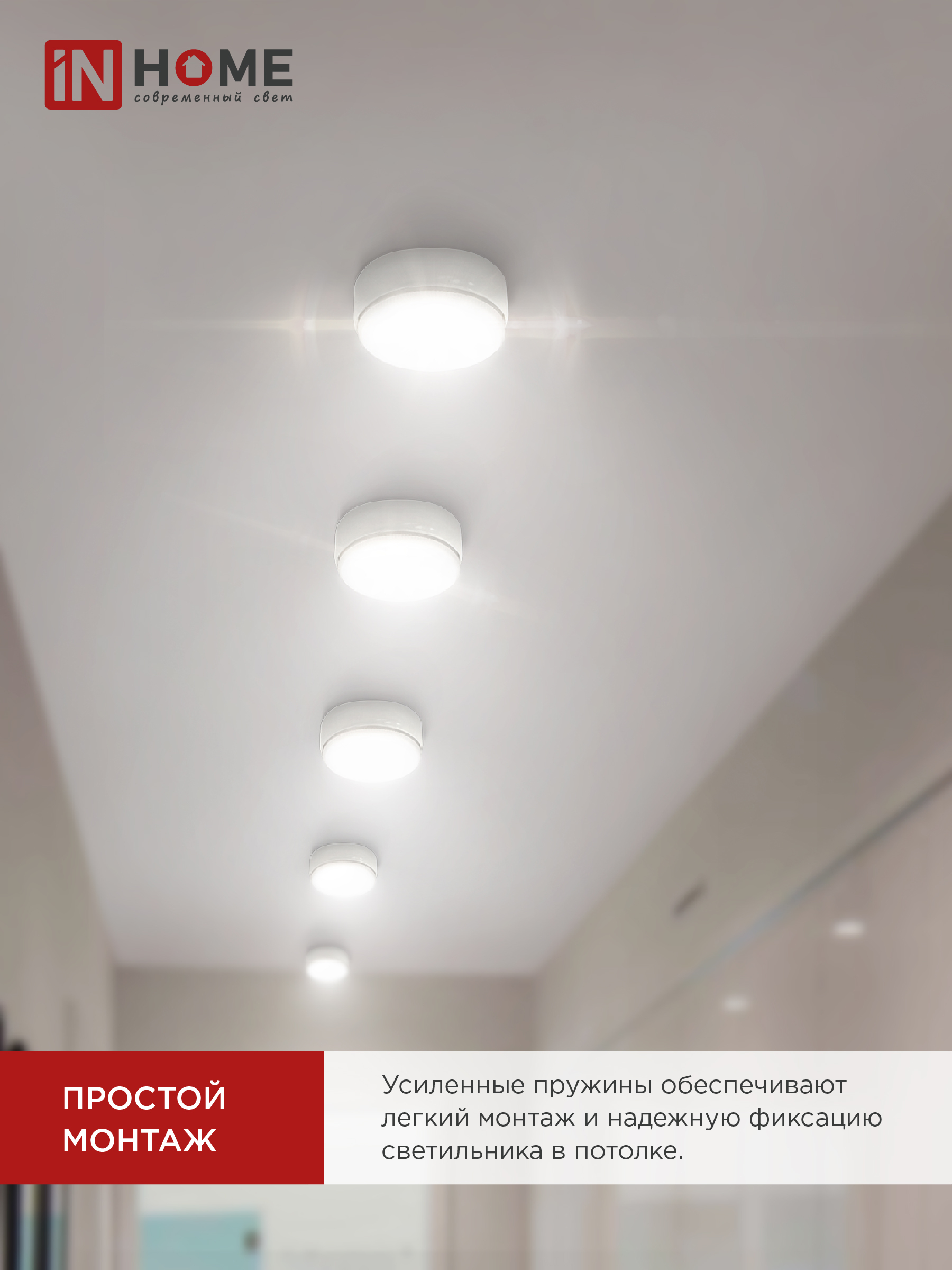 Светильник накладной GX53S-standard RW металл под лампу GX53 белый IN HOME в Уссурийске
