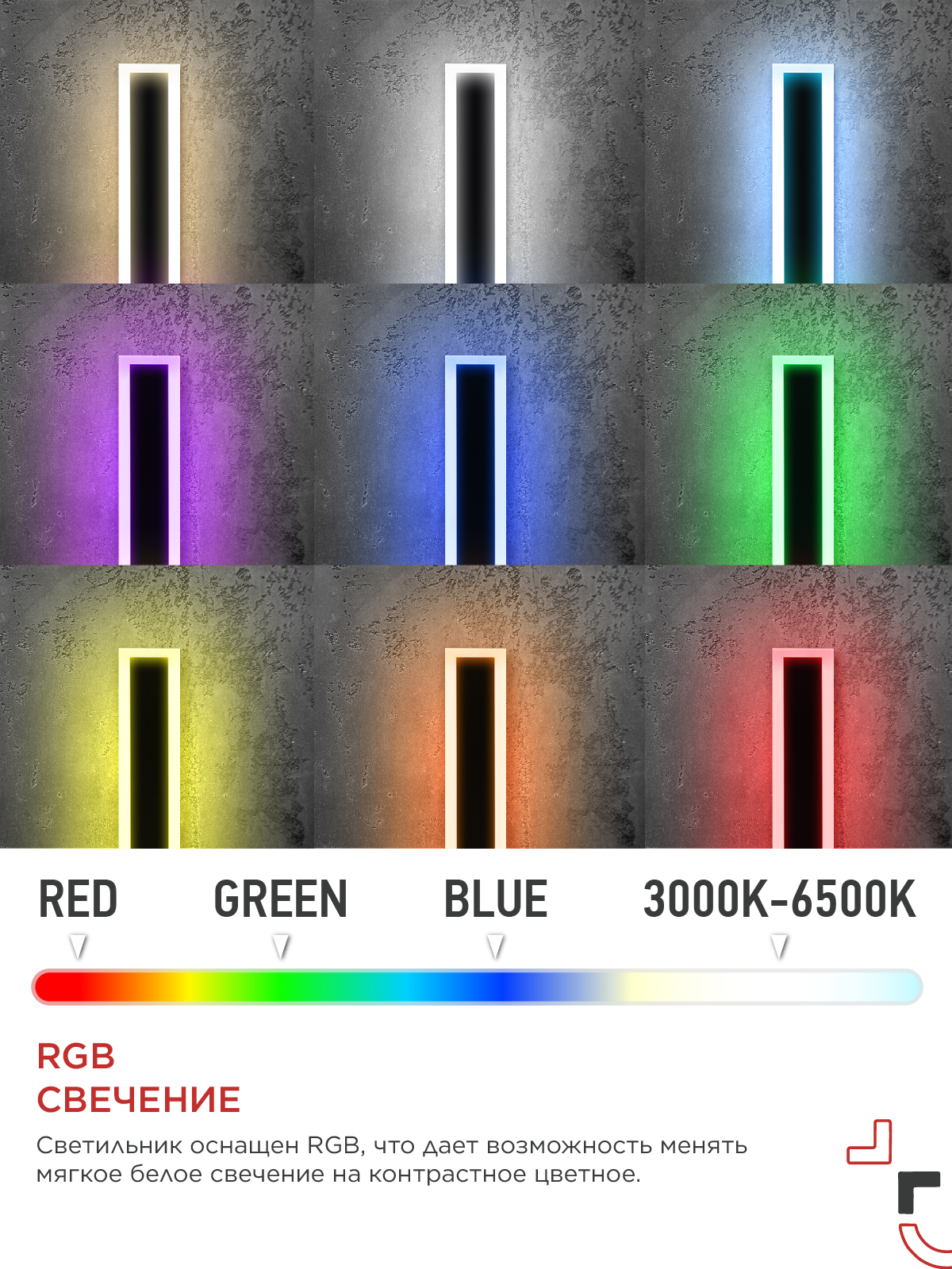 Светильник уличный светодиодный ДБУ MARS90-30RGB-SMART-ВL 30Вт 900x80 с пультом ДУ IP54 черный IN HOME в Уссурийске