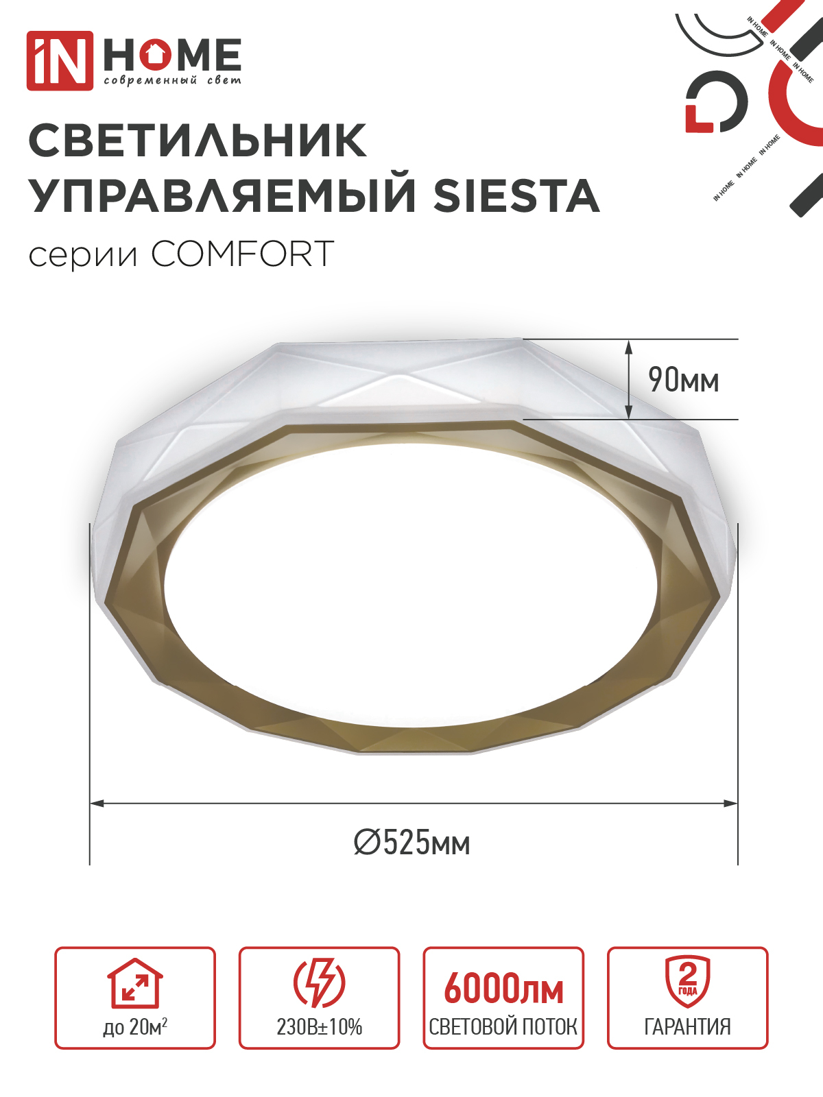 Светильник светодиодный COMFORT SIESTA 75Вт 230В 3000-6500K 6000Лм 520x90мм с пультом ДУ IN HOME в Уссурийске