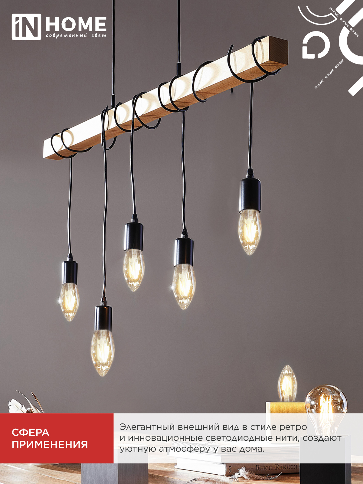 Лампа светодиодная LED-СВЕЧА-deco 15Вт 230В Е14 4000К 1455Лм прозрачная IN HOME в Уссурийске