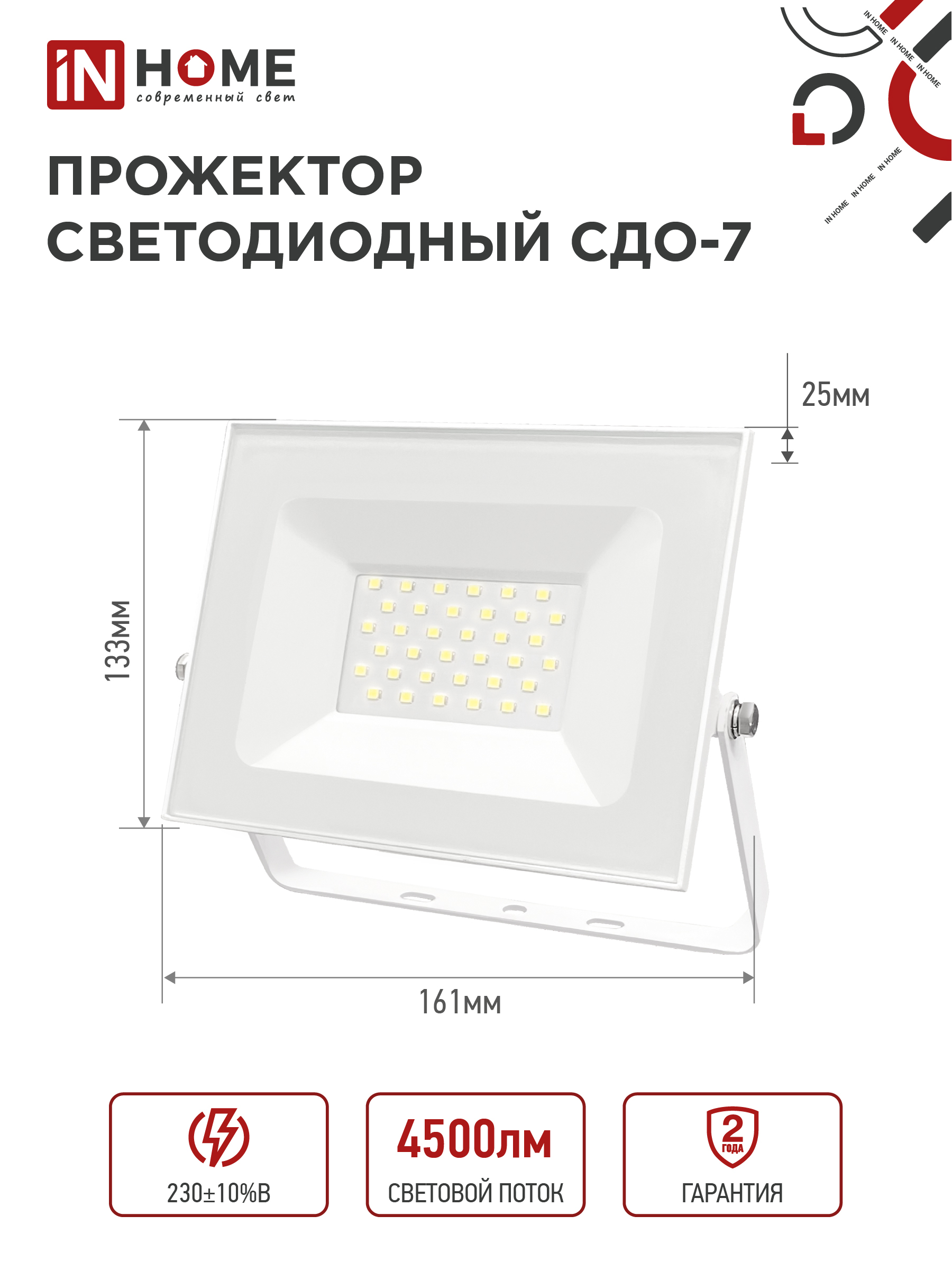 Прожектор светодиодный СДО-7 50Вт 230В 6500К IP65 белый IN HOME в Уссурийске
