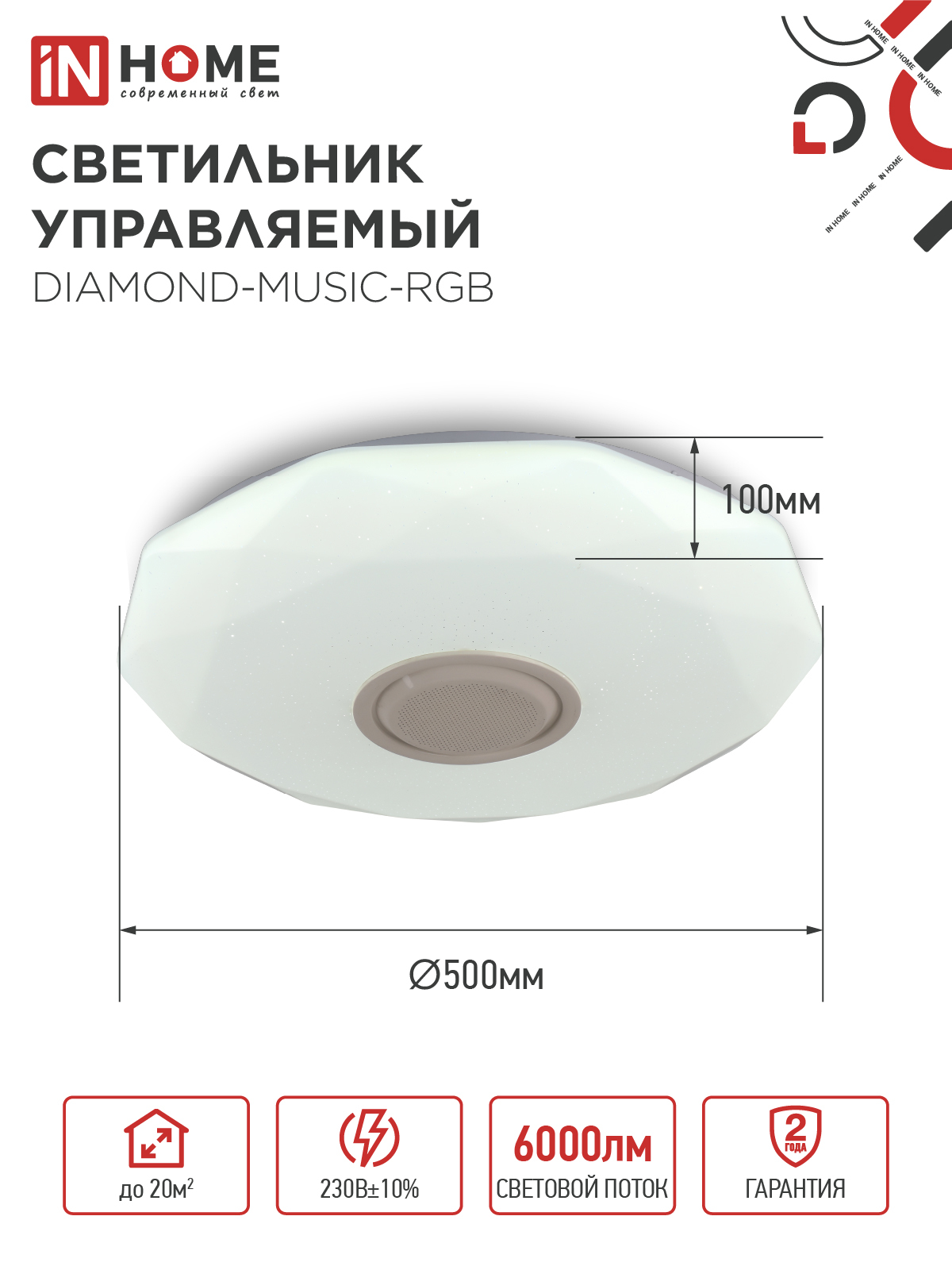 Светильник светодиодный COMFORT DIAMOND-MUSIC-RGB 75Вт 230В 3000-6500K 6000Лм 500x100мм с пультом дистанционного управления IN HOME в Уссурийске