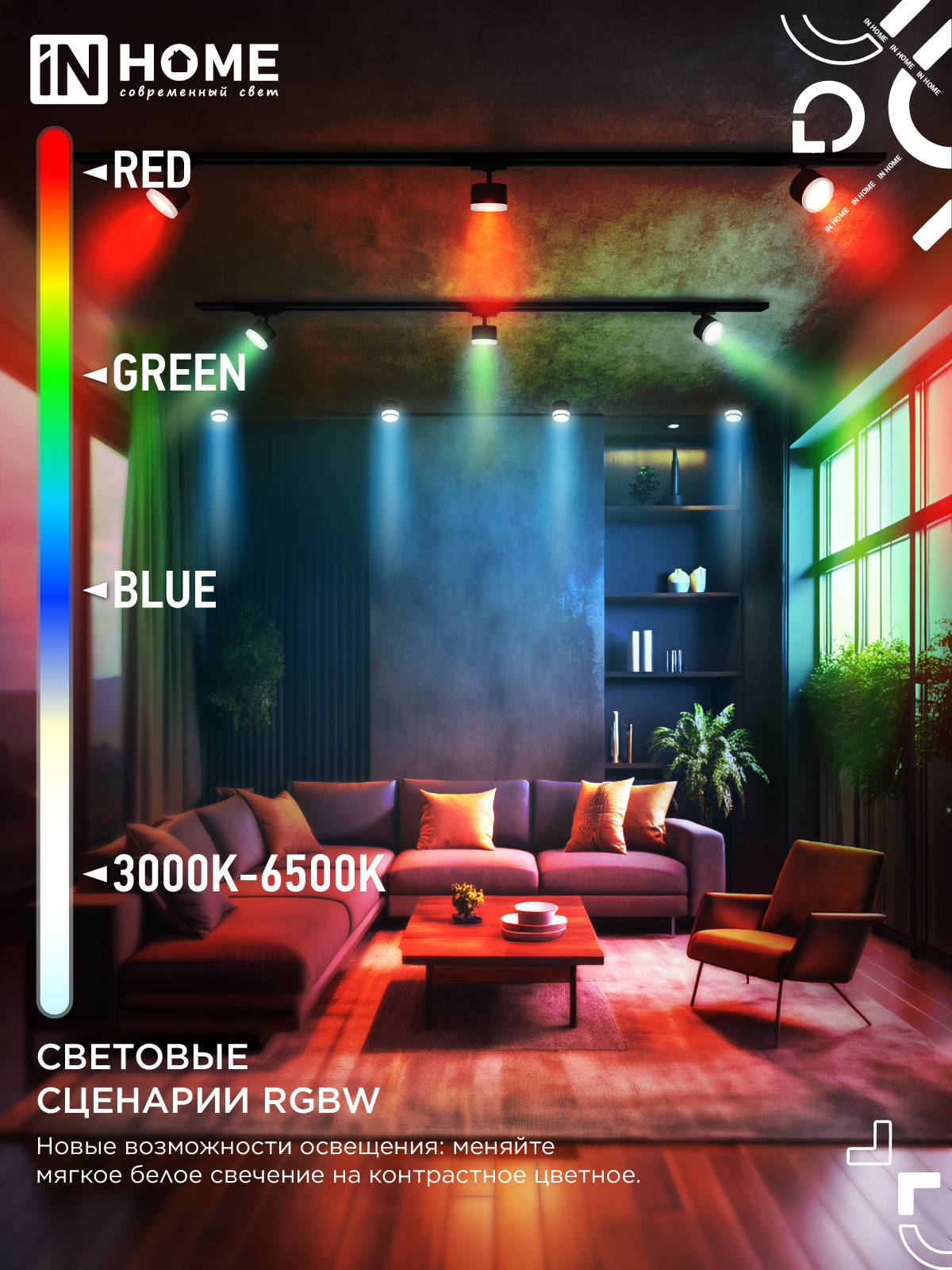 Лампа светодиодная LED-GX53-RGBW-SMART 12Вт 230В Wi-Fi GX53 RGB-3000-6500К 1150Лм IN HOME в Уссурийске