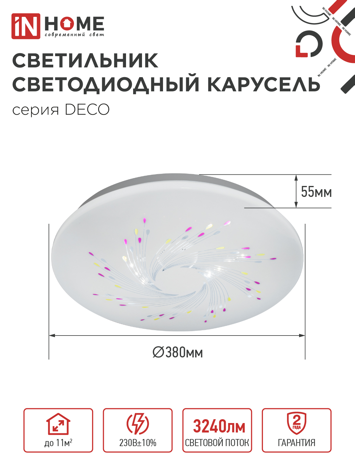 Светильник светодиодный серии DECO КАРУСЕЛЬ 36Вт 230В 4000К 3240Лм 380х55мм IN HOME в Уссурийске