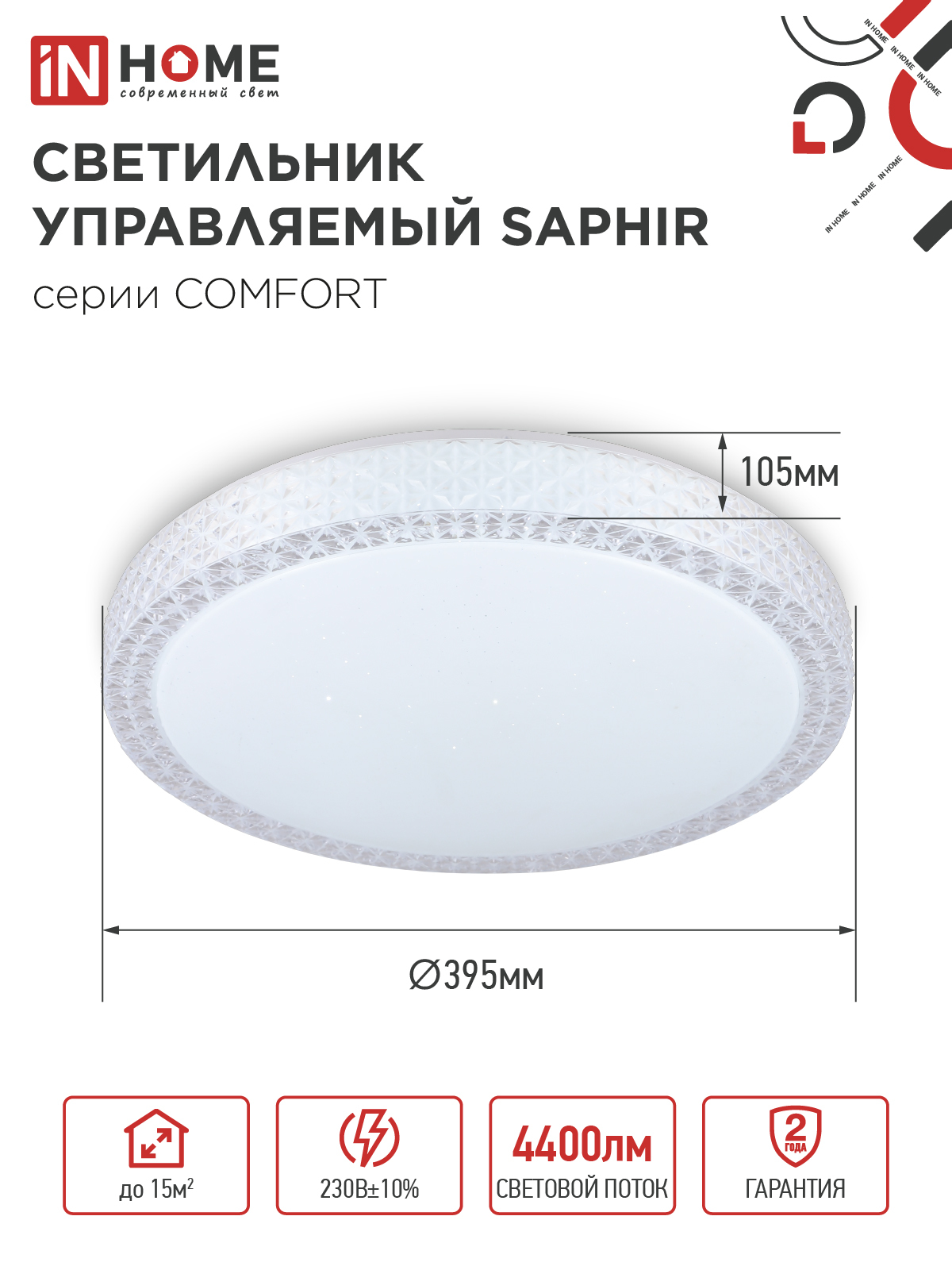 Светильник светодиодный COMFORT SAPHIR 55Вт 230В 3000-6500K 4400Лм 395x105мм с пультом ДУ IN HOME в Уссурийске