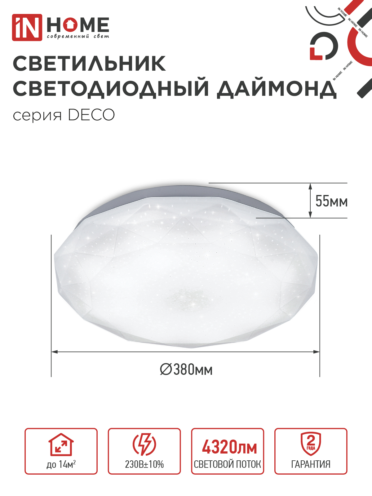 Светильник светодиодный серии DECO ДАЙМОНД 48Вт 230В 6500К 4320Лм 380х55мм IN HOME в Уссурийске